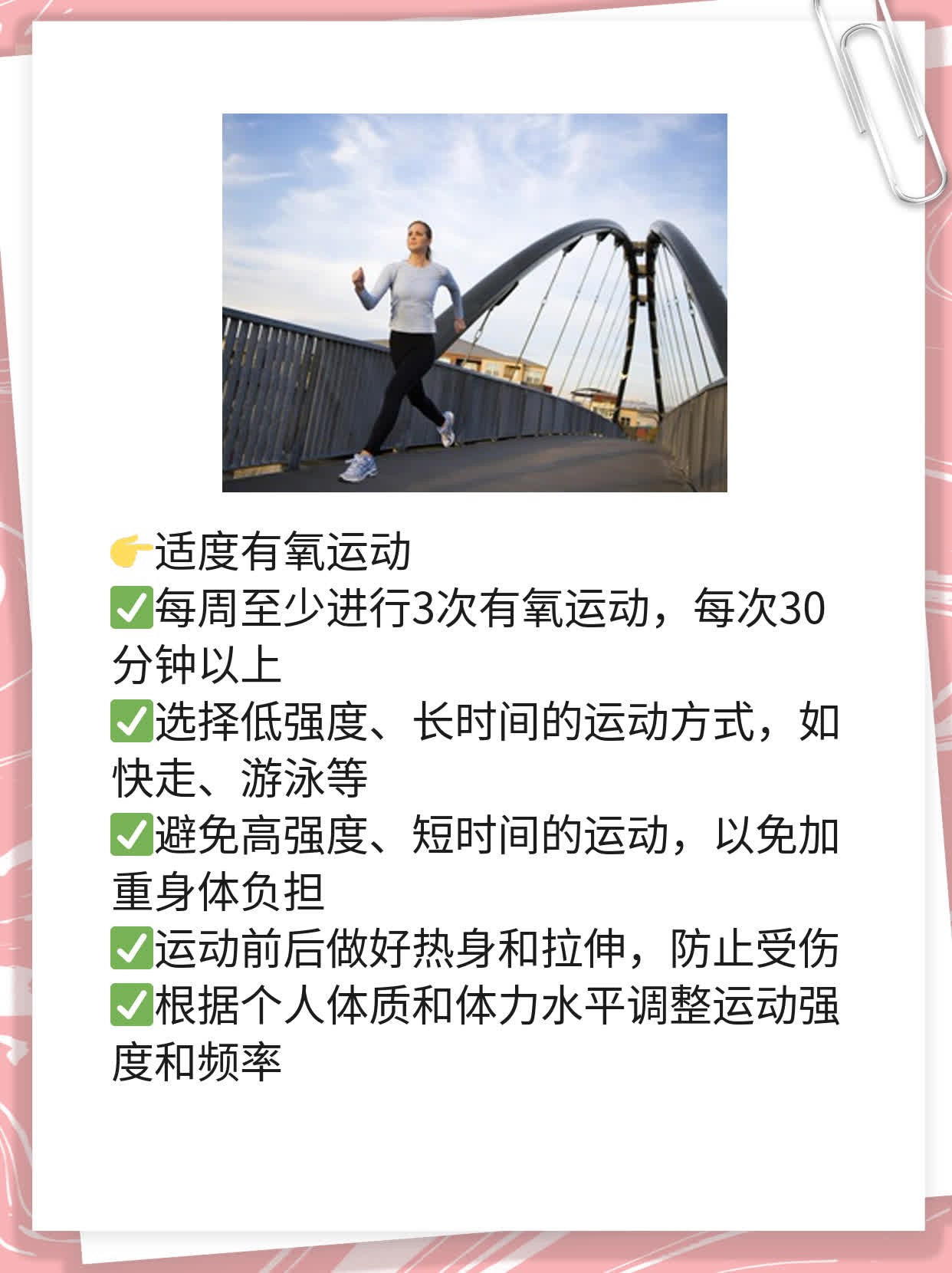 「经期前必知」：缓解经前期紧张综合征的症状秘笈！