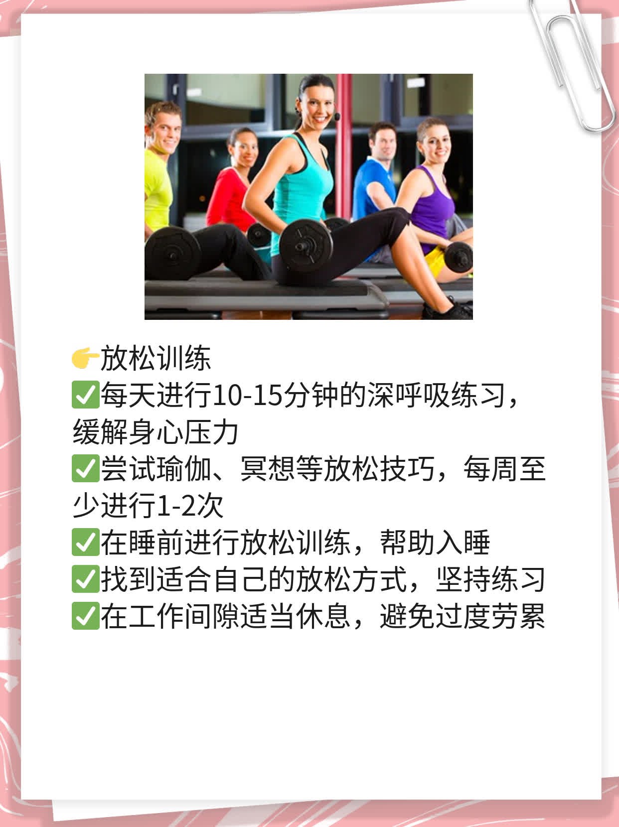 「经期前必知」：缓解经前期紧张综合征的症状秘笈！