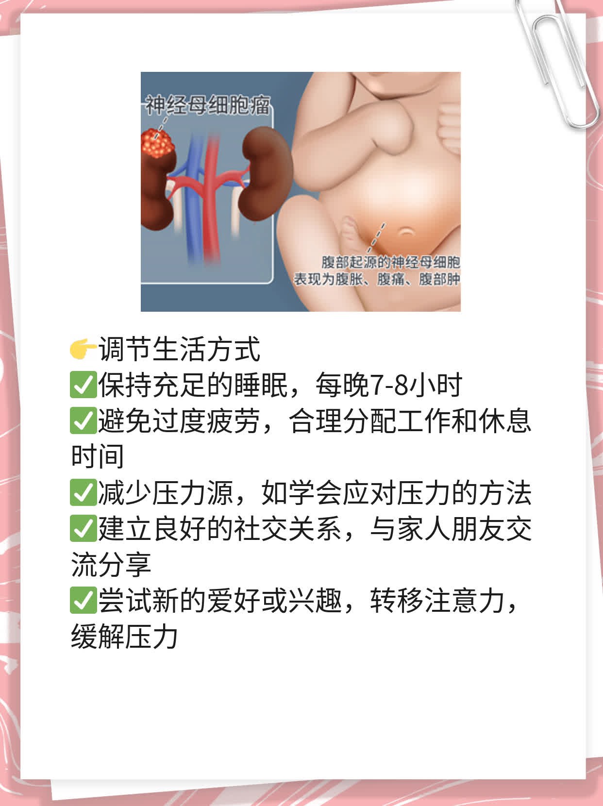「经期前必知」：缓解经前期紧张综合征的症状秘笈！