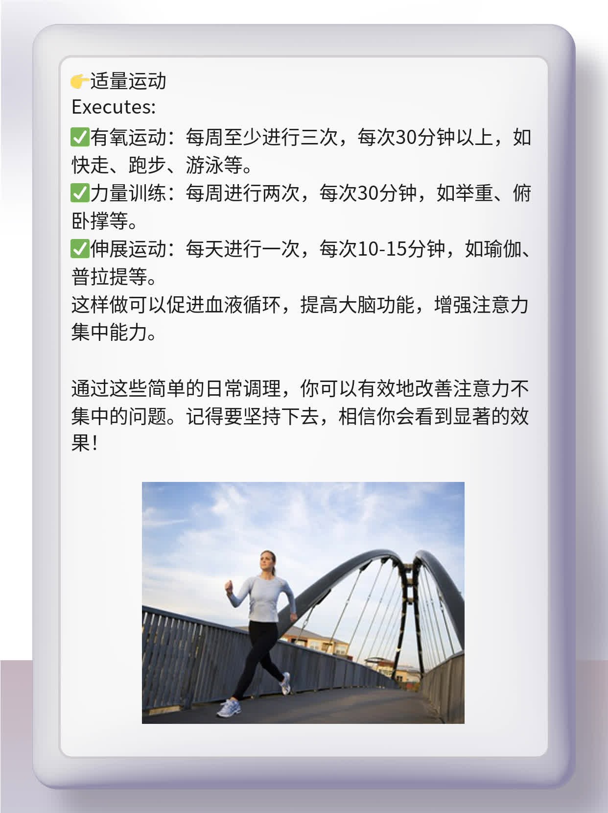 如何解决注意力不集中的困扰？经验分享！