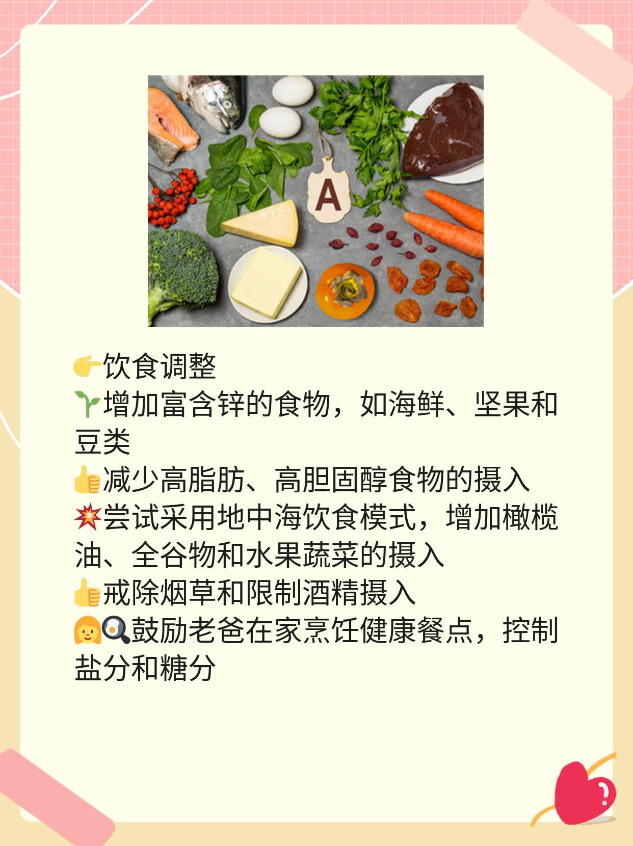 60岁以上老爸阳痿可否起死回生？