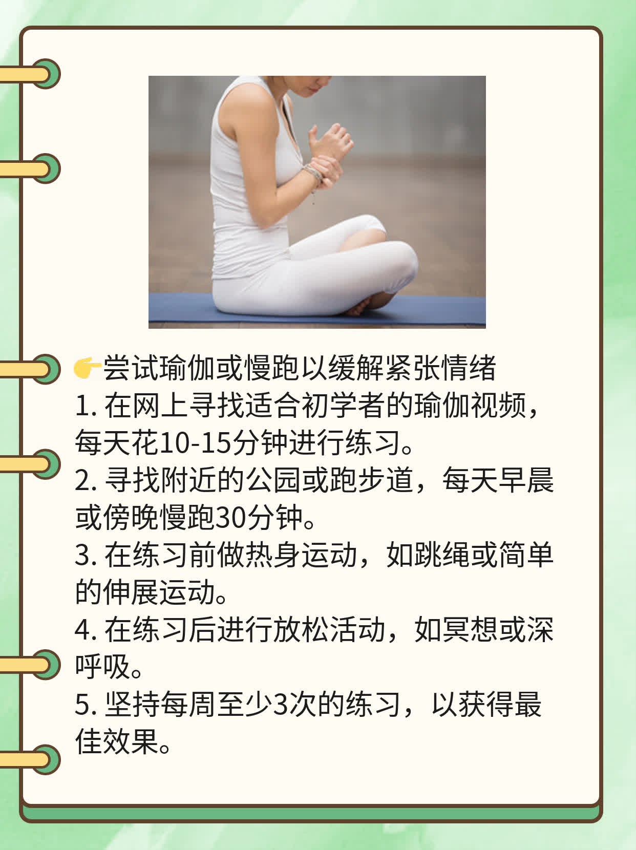 「有心人必看」：精神焦虑症下的自救妙招