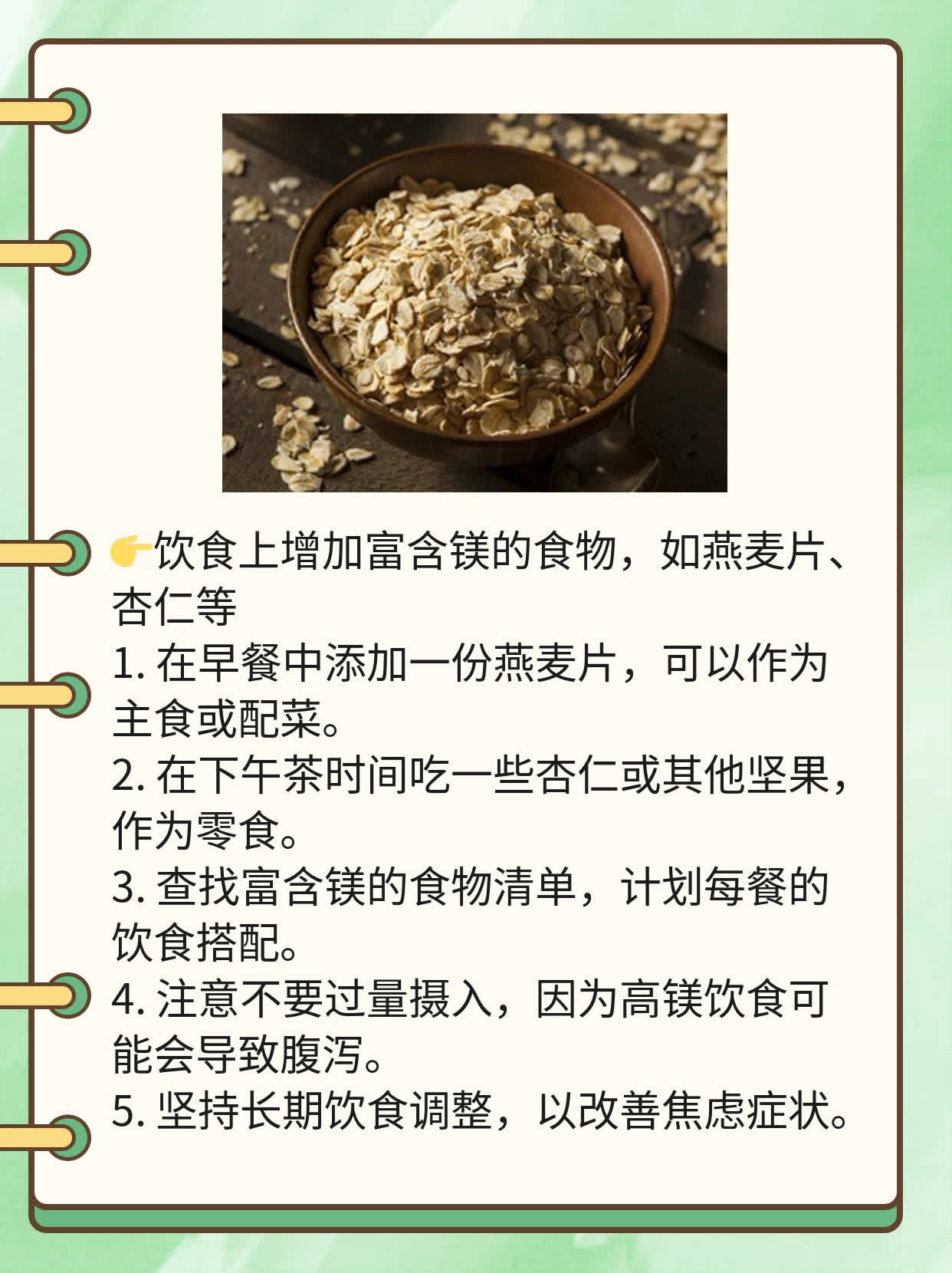 「有心人必看」：精神焦虑症下的自救妙招