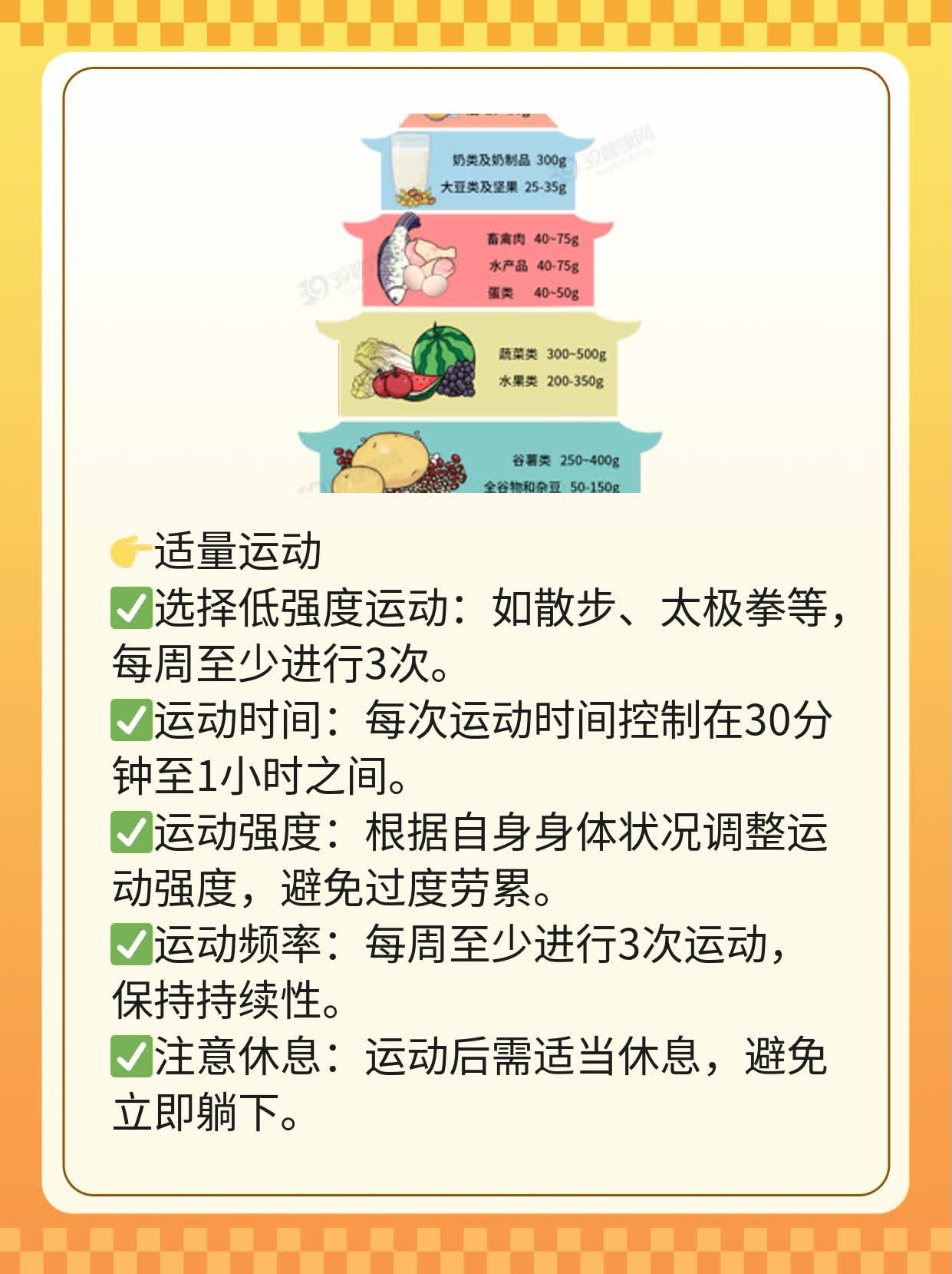 「你知道吗？」：老年人每日平均睡眠时长