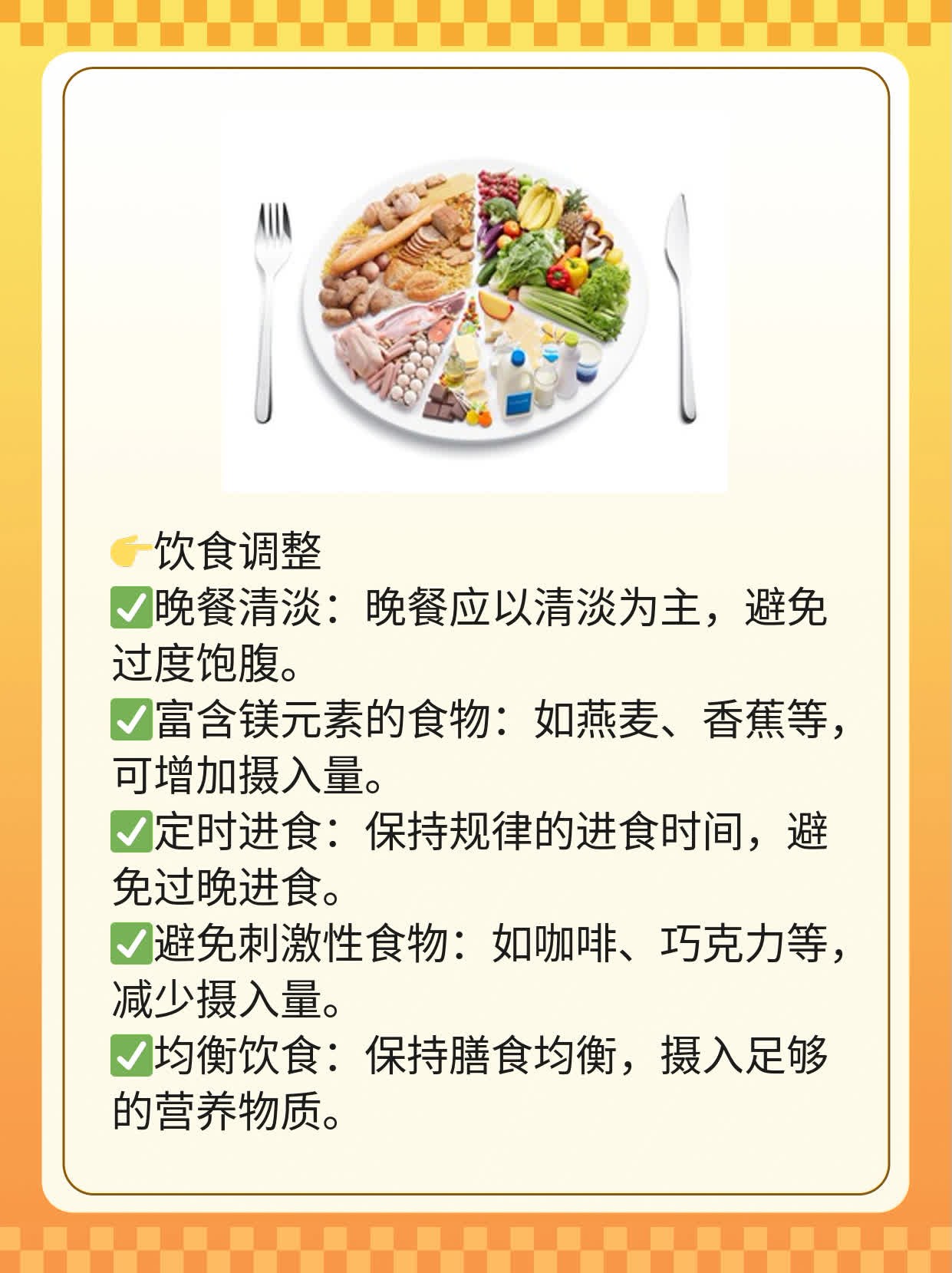 「你知道吗？」：老年人每日平均睡眠时长
