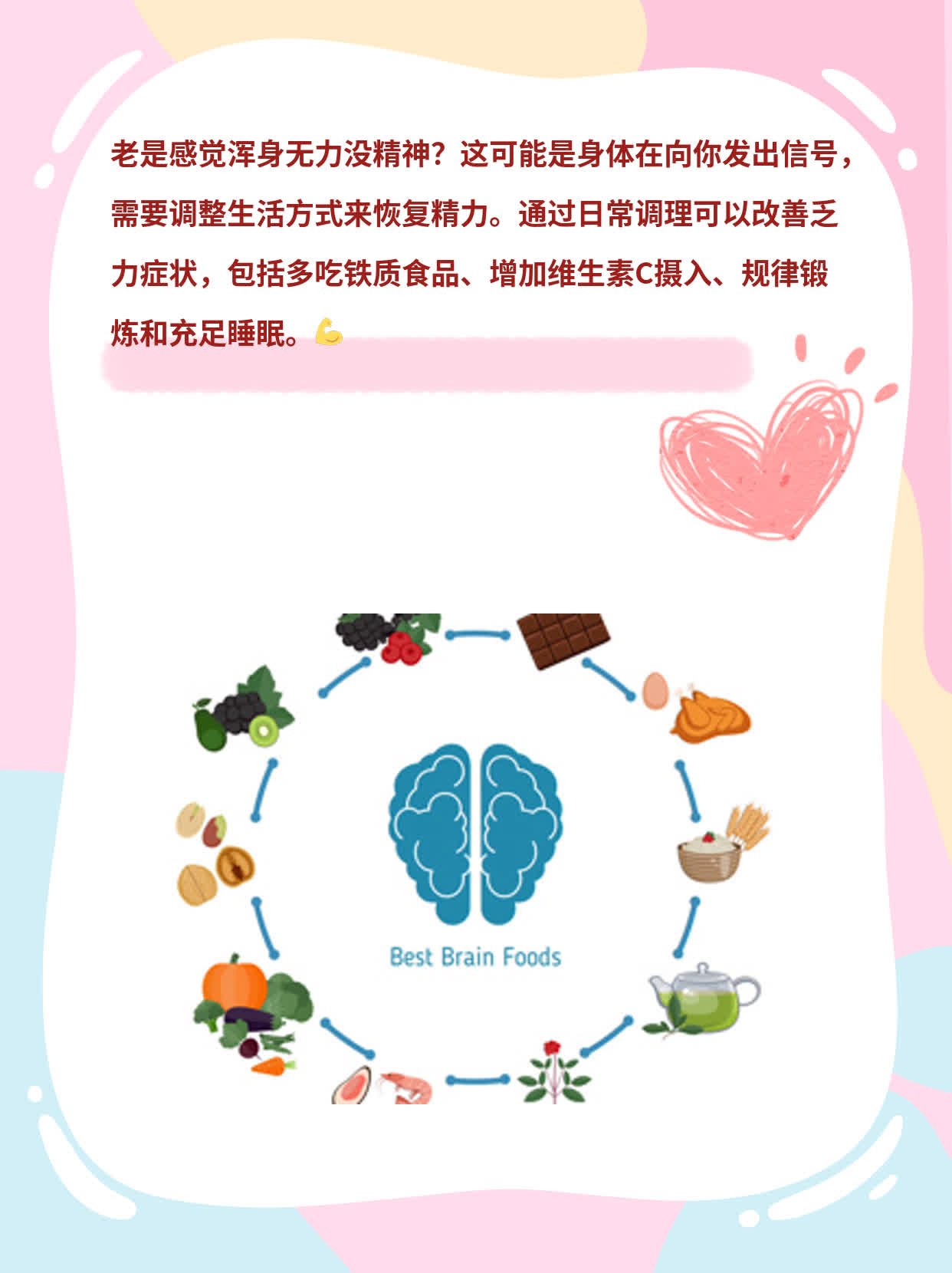 「解决乏力」：常感无精打采？这可能是原因！