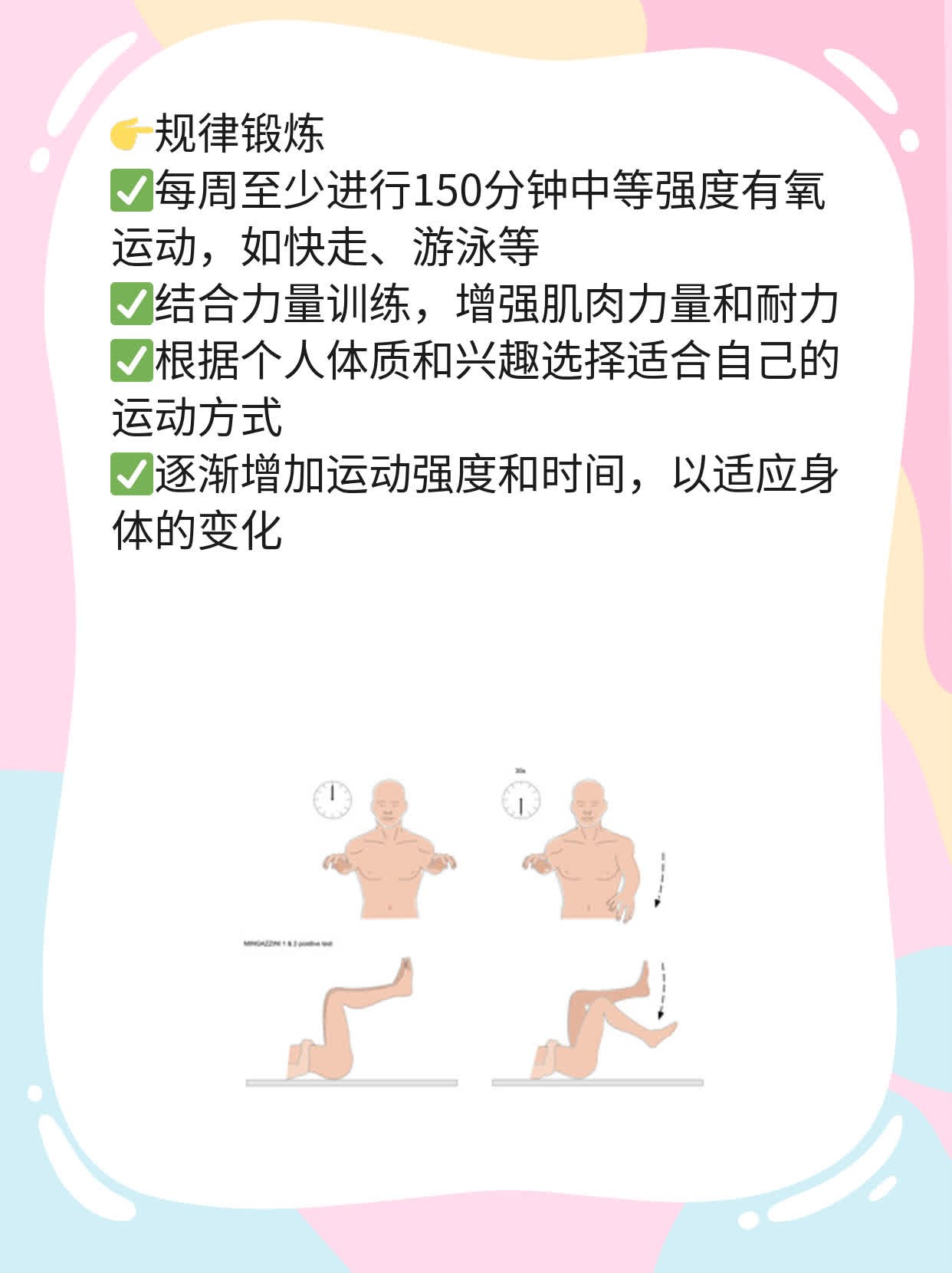 「解决乏力」：常感无精打采？这可能是原因！