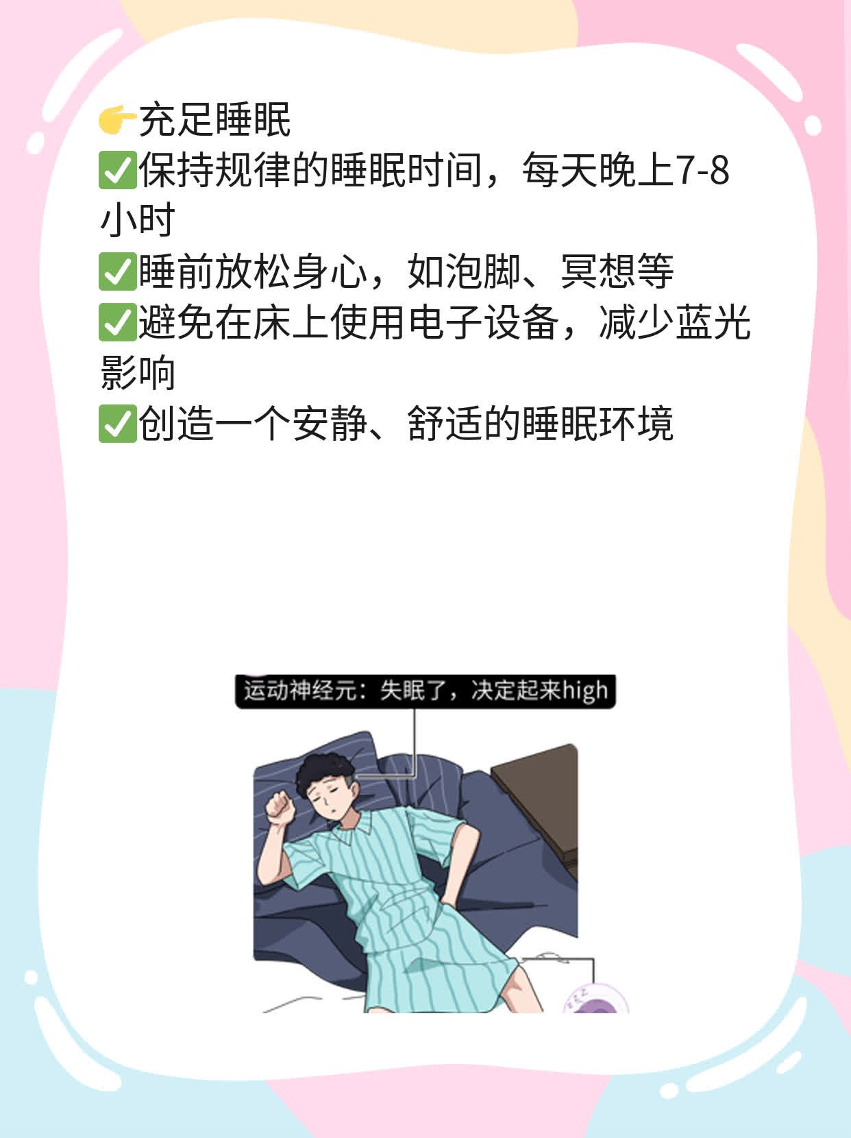 「解决乏力」：常感无精打采？这可能是原因！