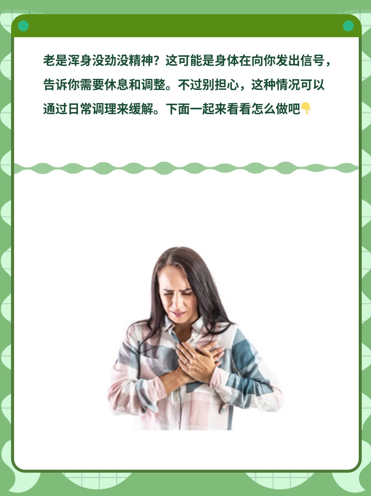揭秘疲惫乏力背后的原因：你可能患上了什么？