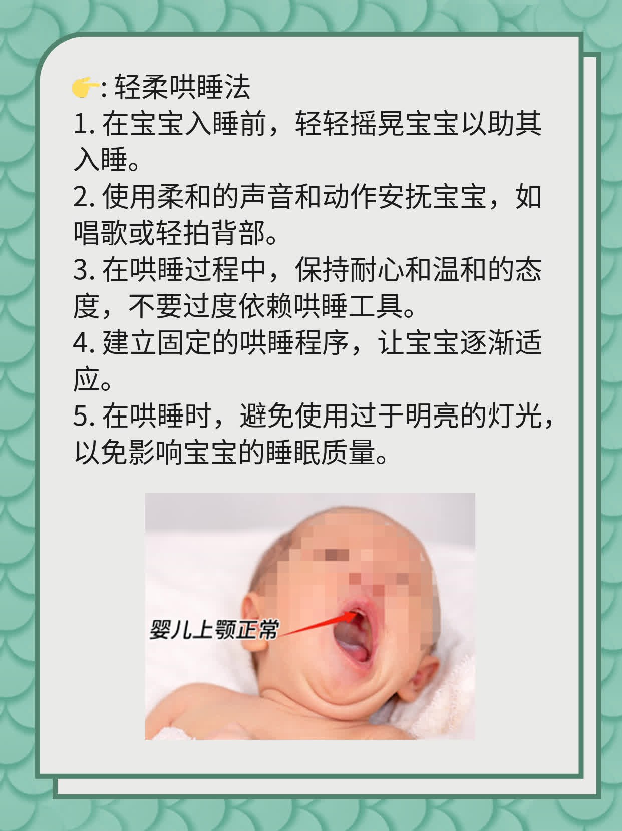 「宝宝睡眠」两个月婴儿睡多久算正常？