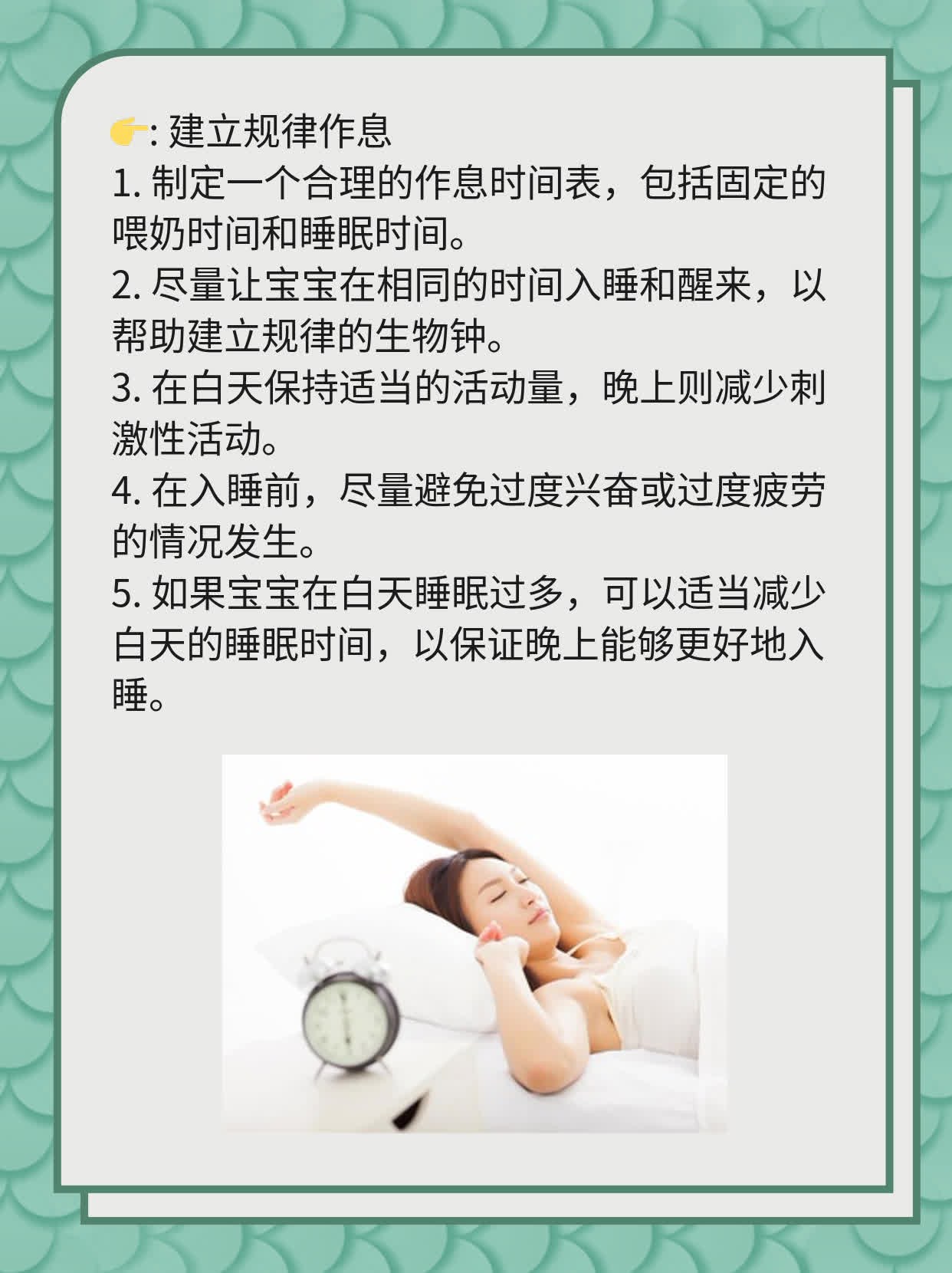 「宝宝睡眠」两个月婴儿睡多久算正常？