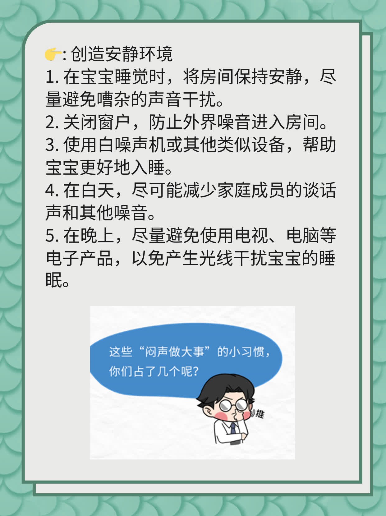 「宝宝睡眠」两个月婴儿睡多久算正常？
