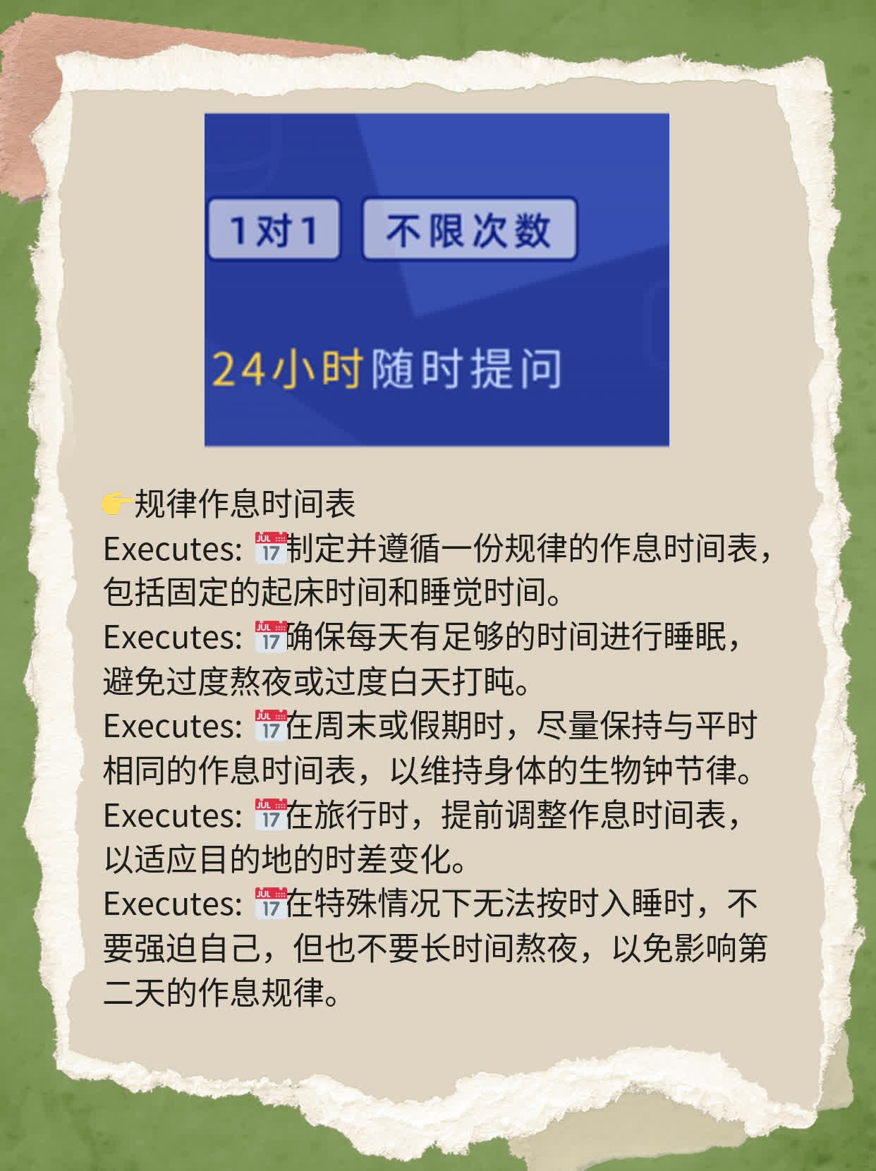 「你真的需要8小时睡眠」：探索每日最佳睡眠时长