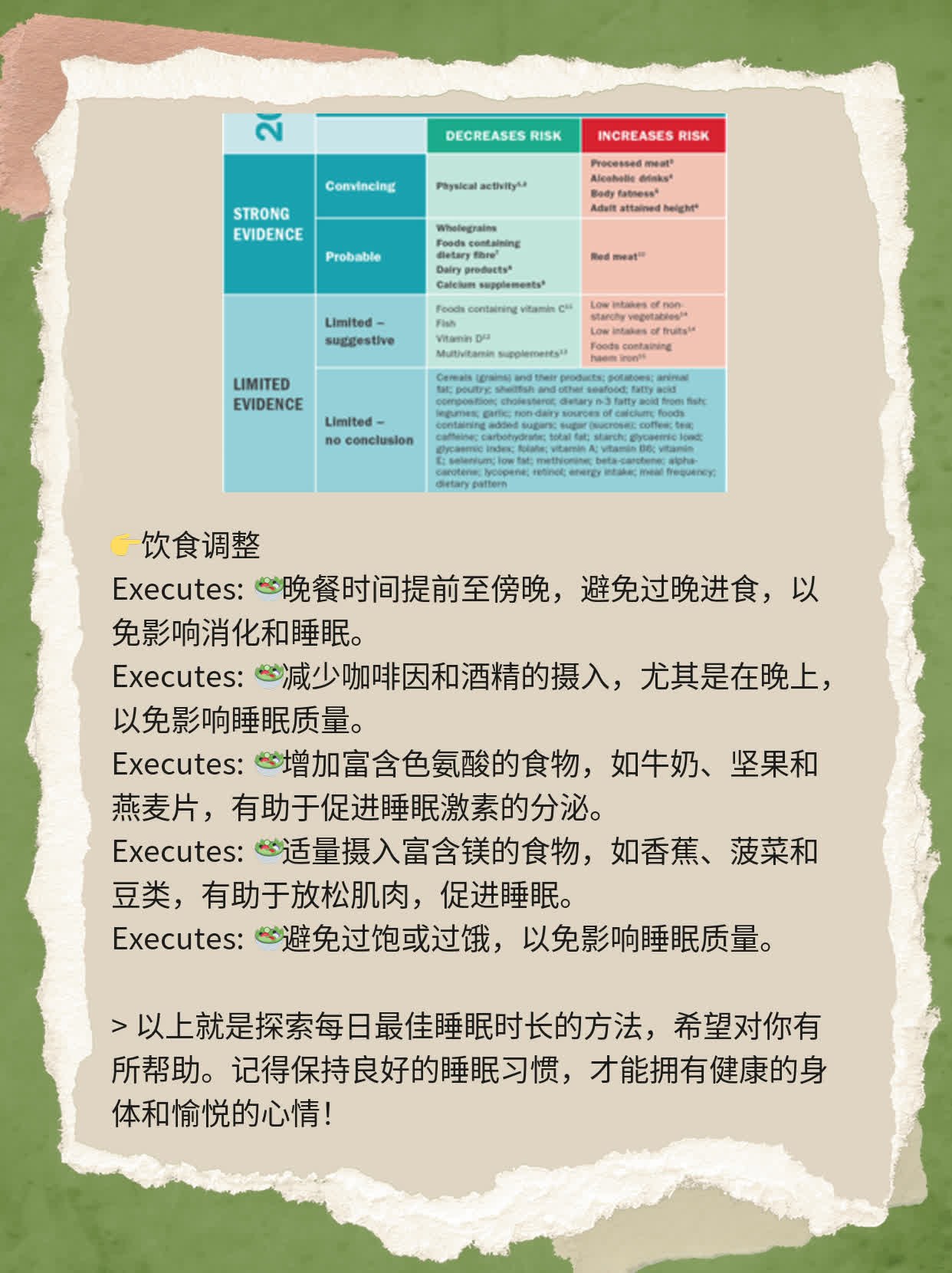 「你真的需要8小时睡眠」：探索每日最佳睡眠时长