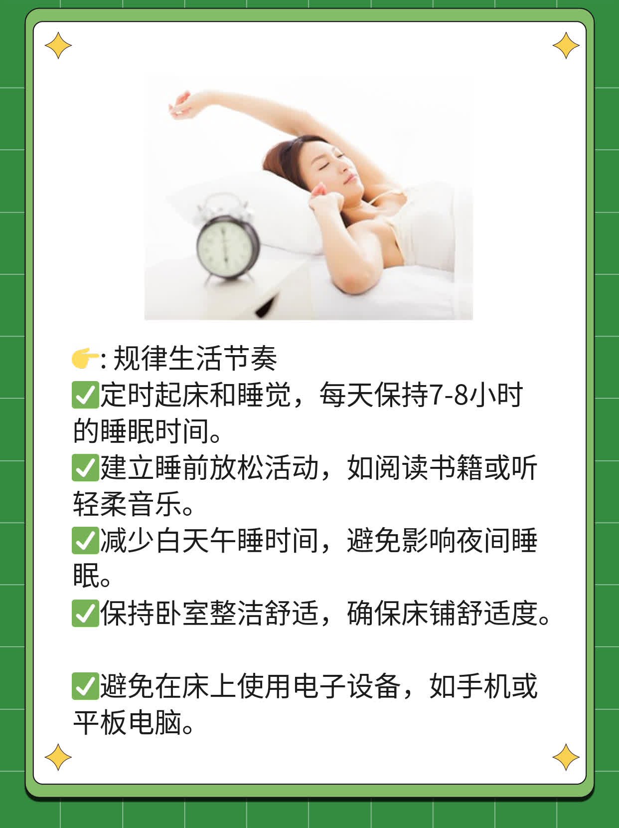 「女性失眠」：这些妙招让你一觉到天亮！