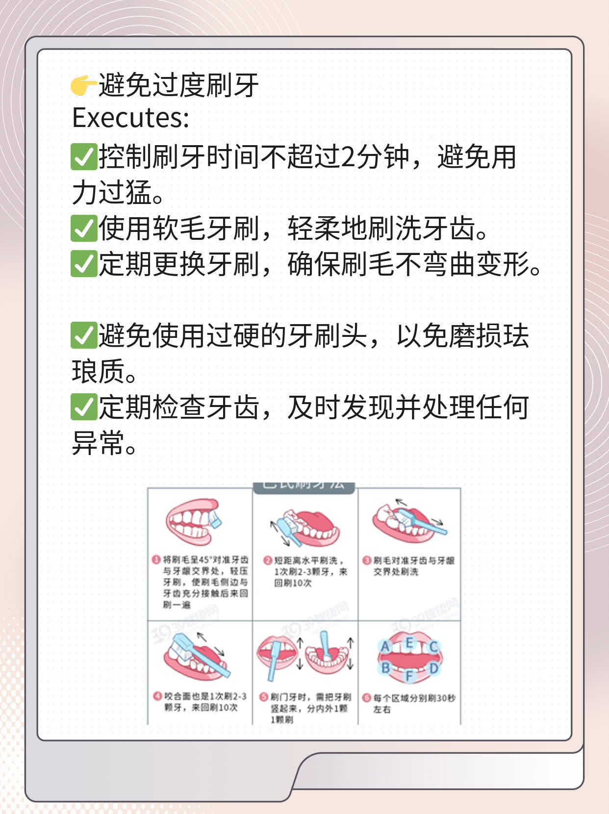 「小苏打刷牙」会不会伤珐琅质？