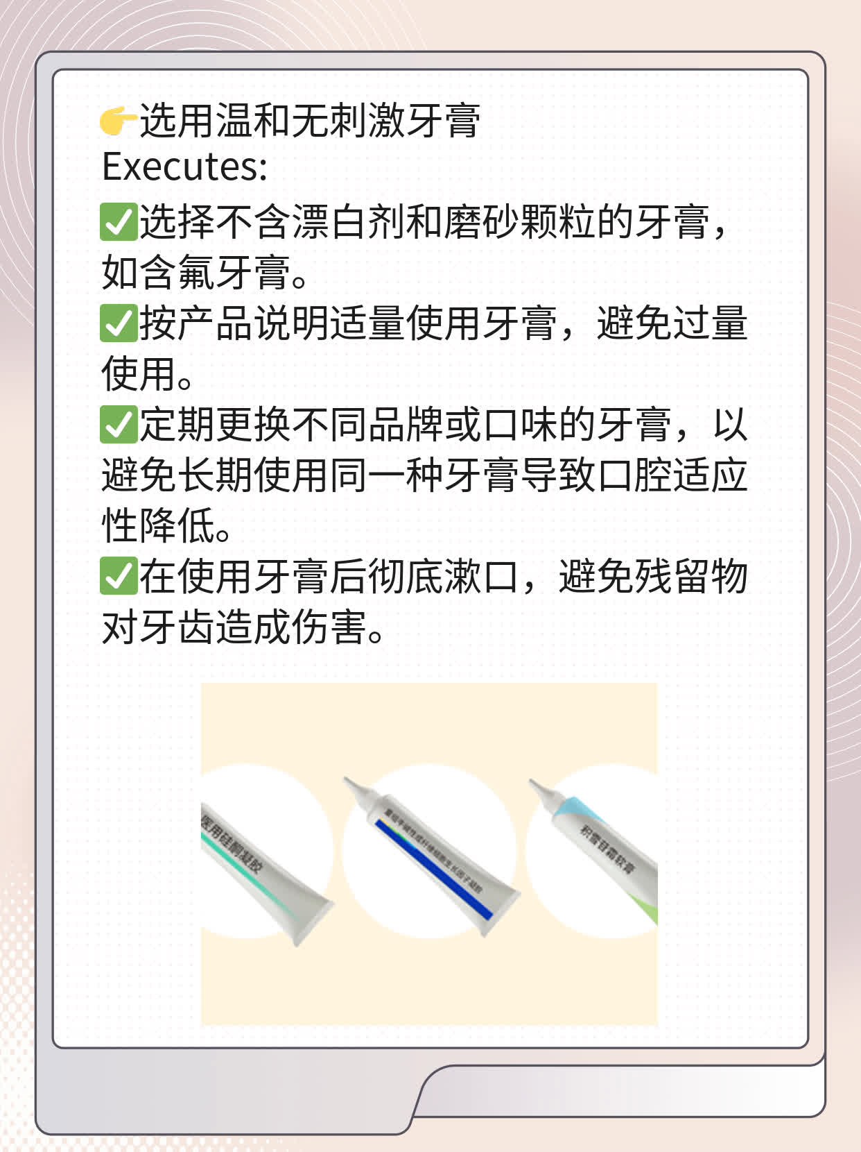 「小苏打刷牙」会不会伤珐琅质？