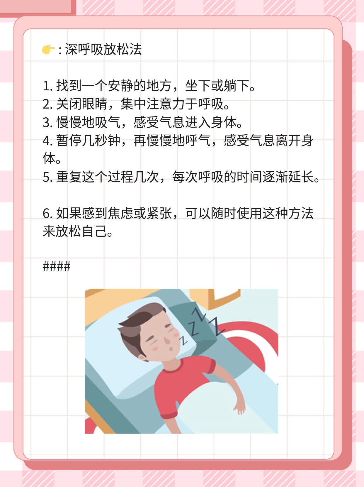 「经验分享」治疗偏执型精神障碍的方法大全