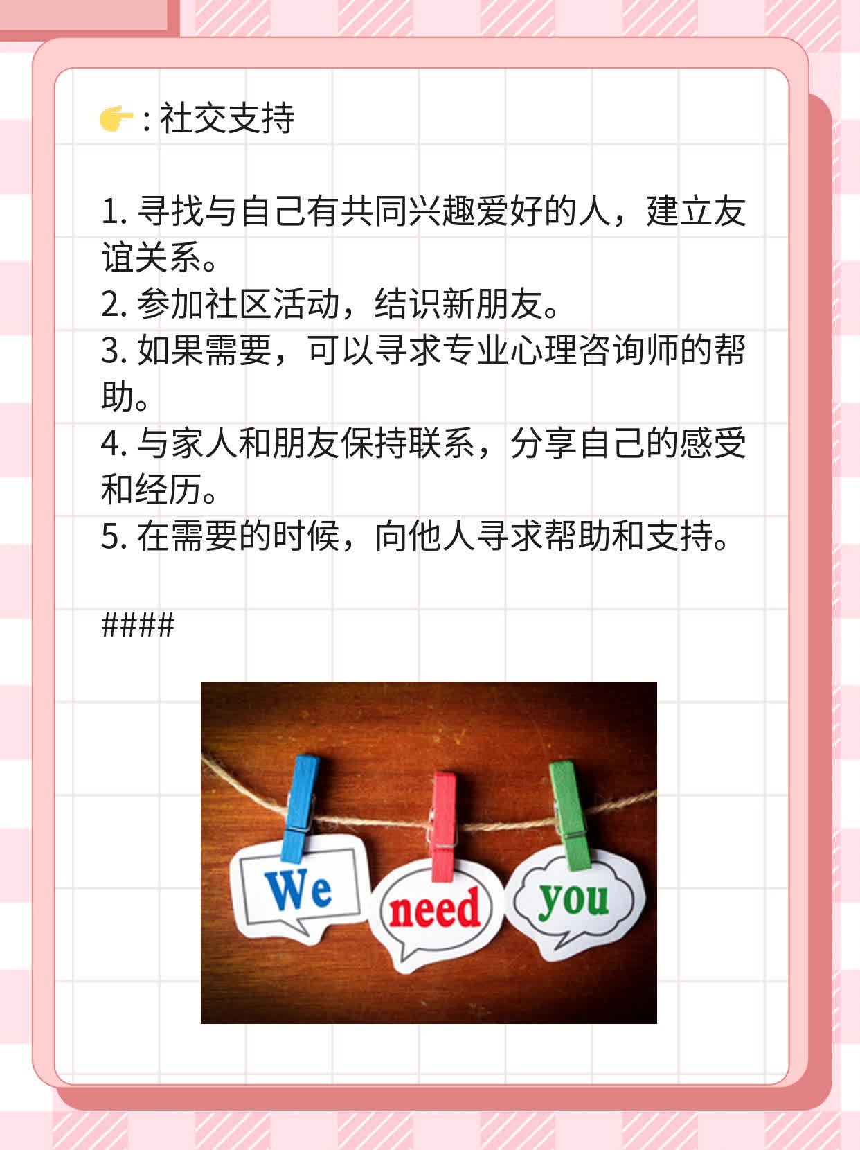 「经验分享」治疗偏执型精神障碍的方法大全