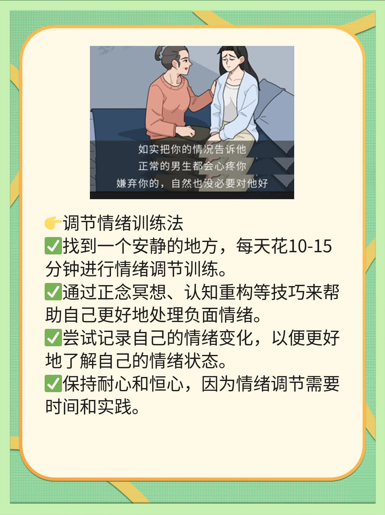 揭秘情绪激动紧张背后的原因！