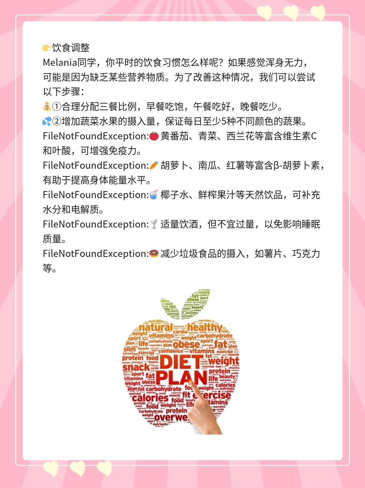 「解决疲惫」：探寻浑身无力之谜