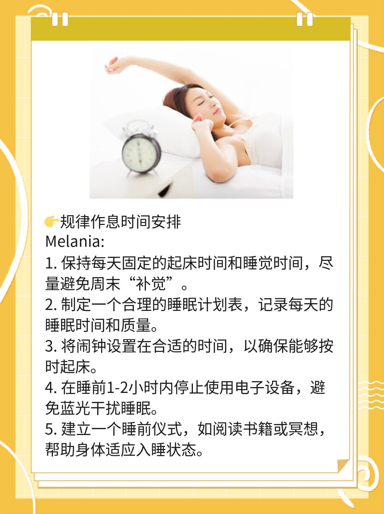 「揭秘」正常人需要几小时睡眠才够？