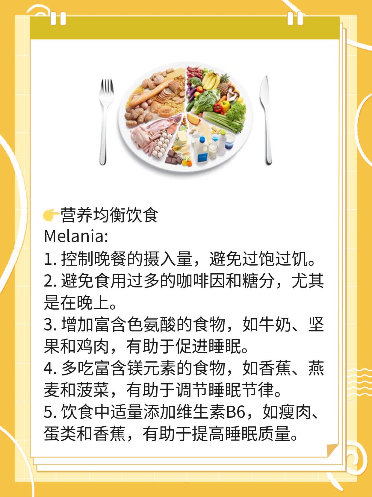 「揭秘」正常人需要几小时睡眠才够？