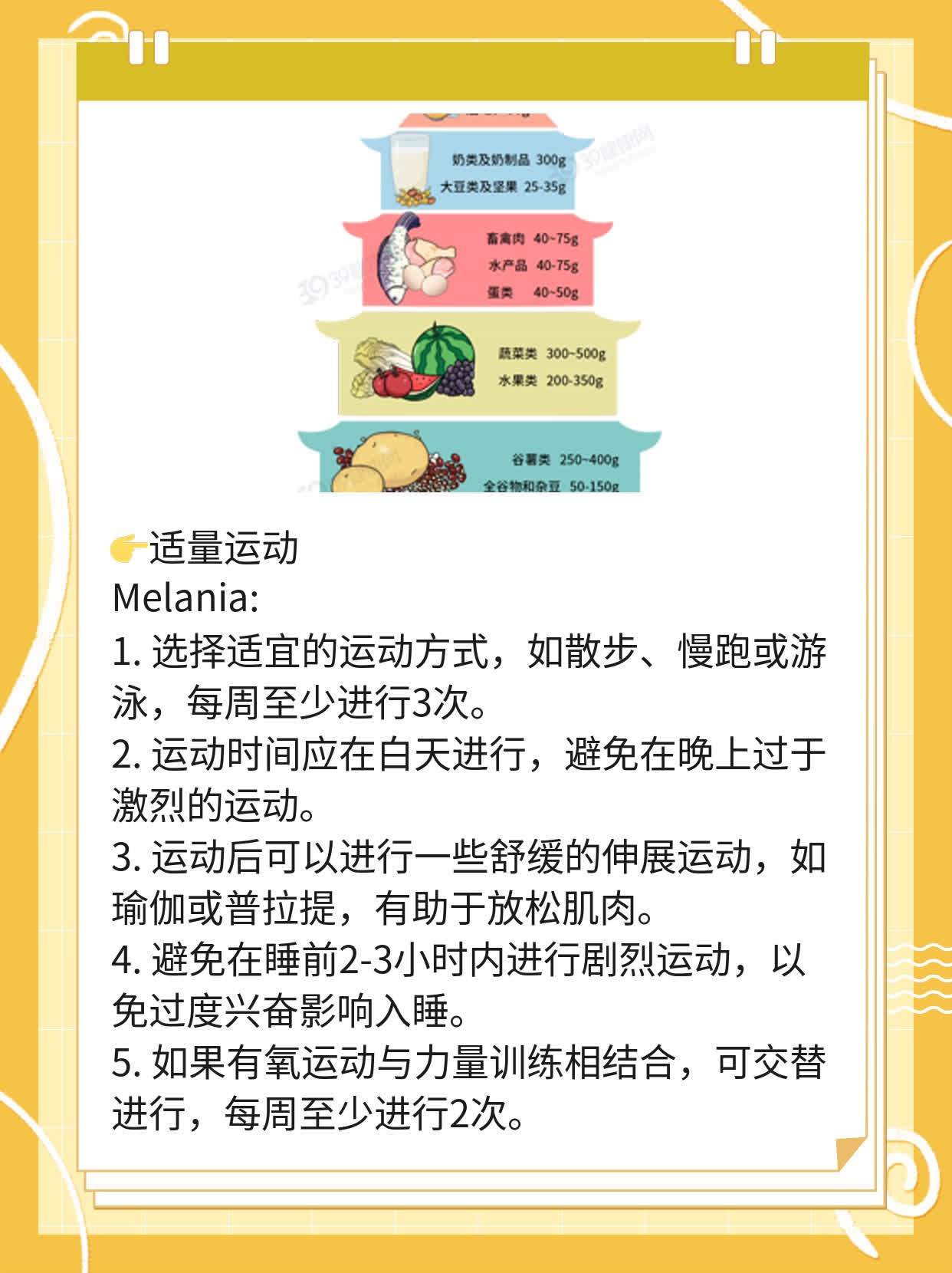 「揭秘」正常人需要几小时睡眠才够？
