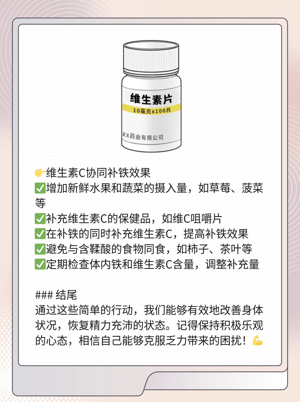 没精打采？揭秘乏力背后的原因！