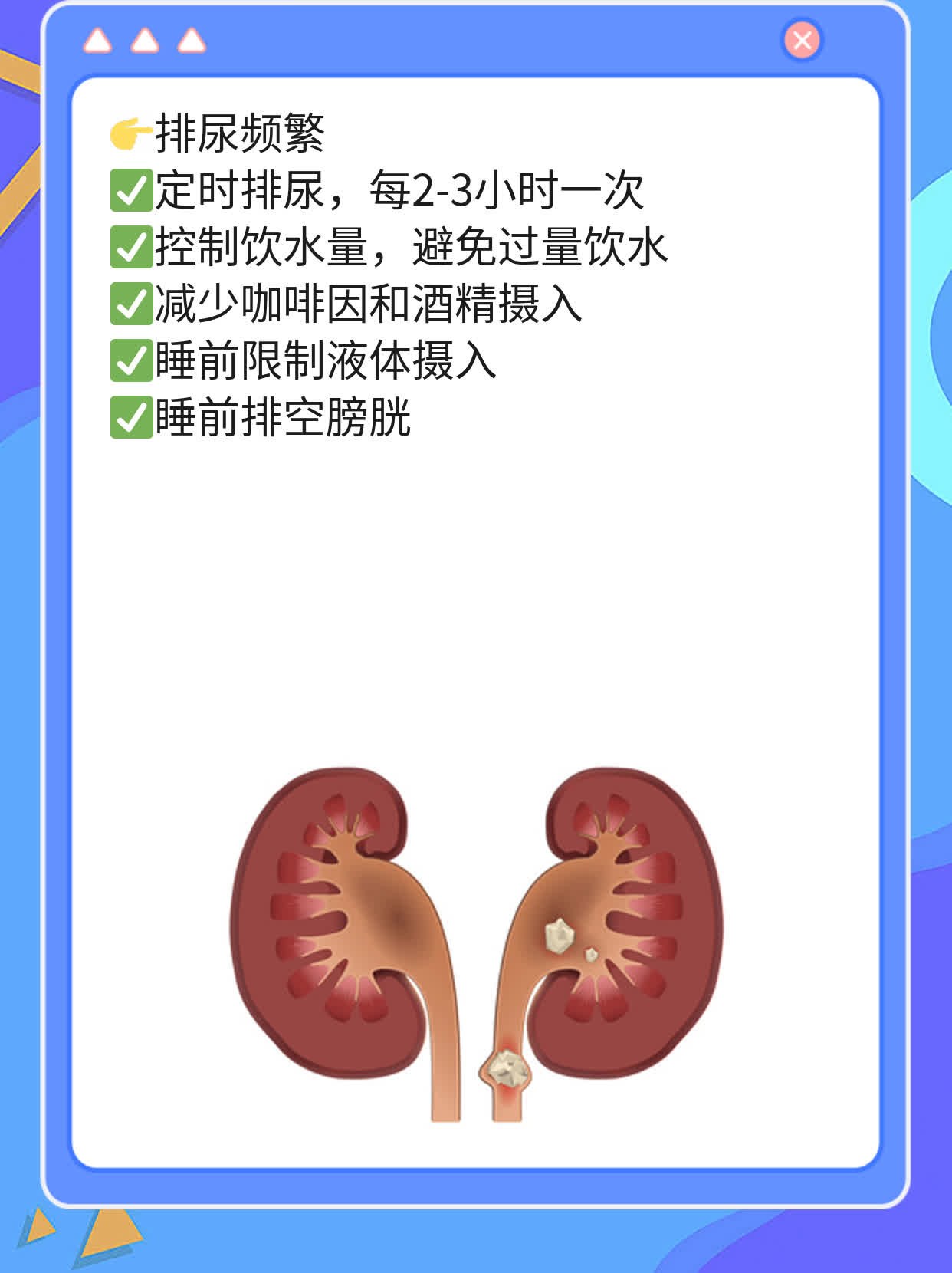 「揭秘前列腺炎」：症状大公开！