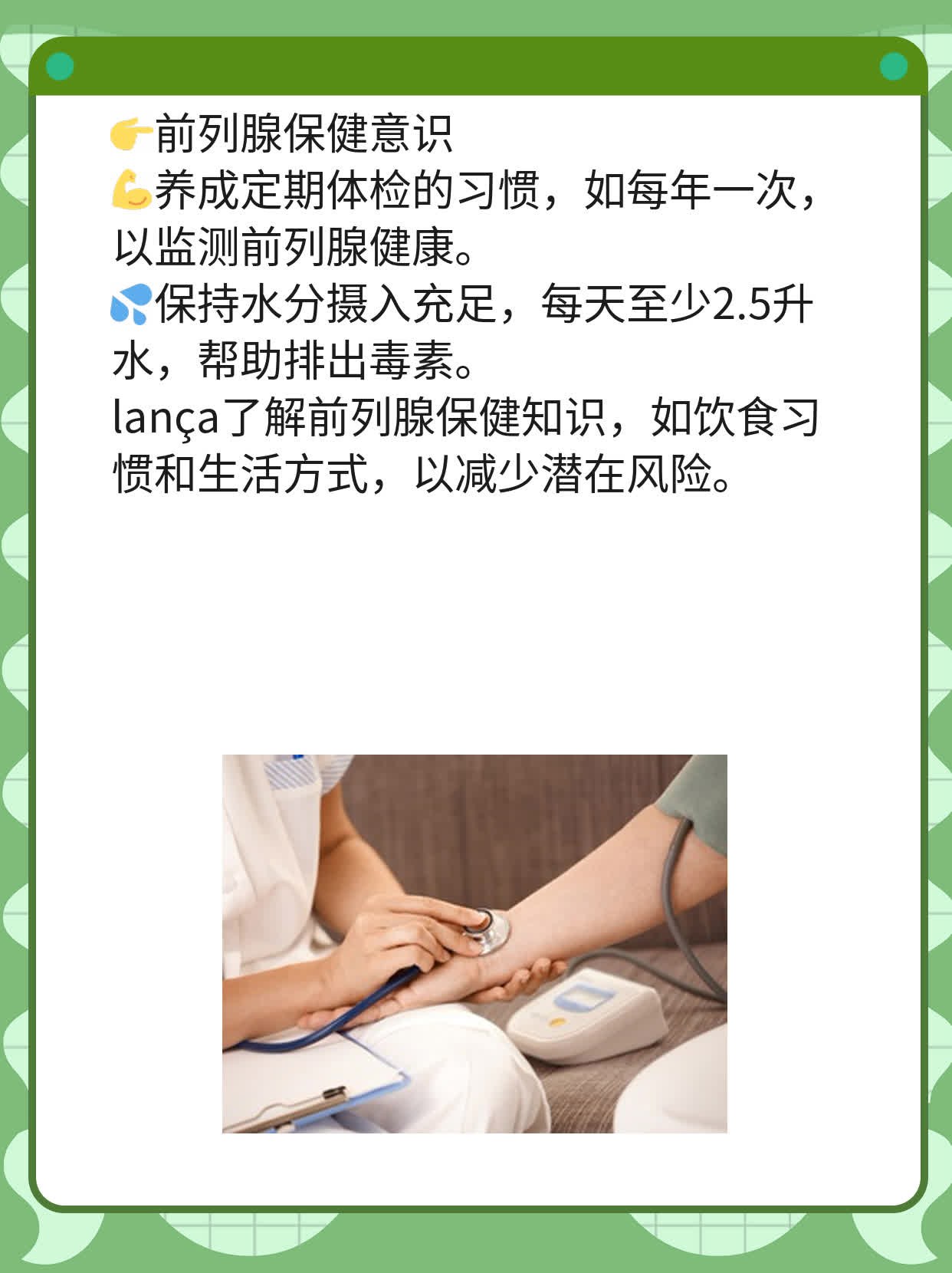 勃起后流出透明黏液？这可能是……