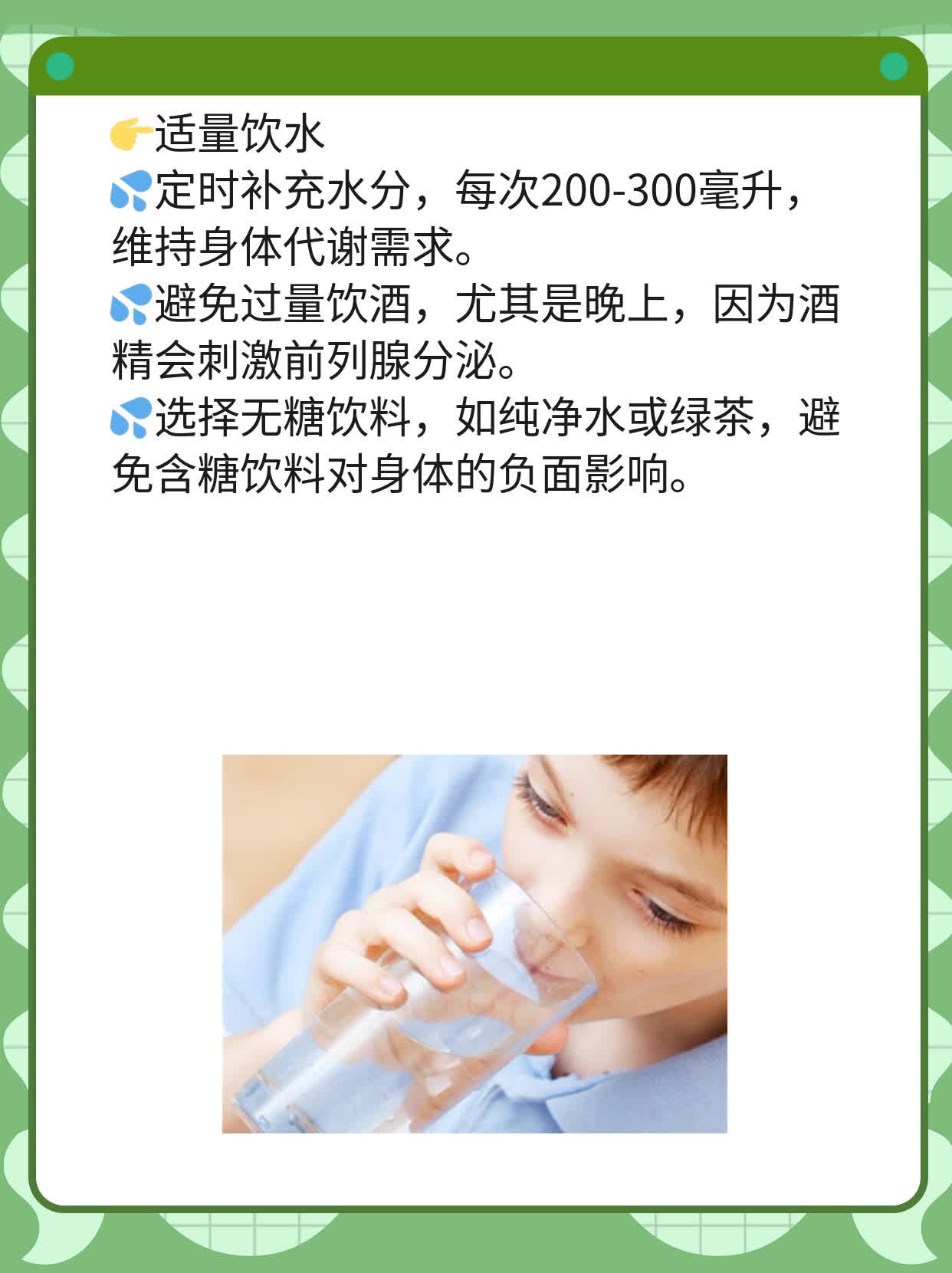 勃起后流出透明黏液？这可能是……