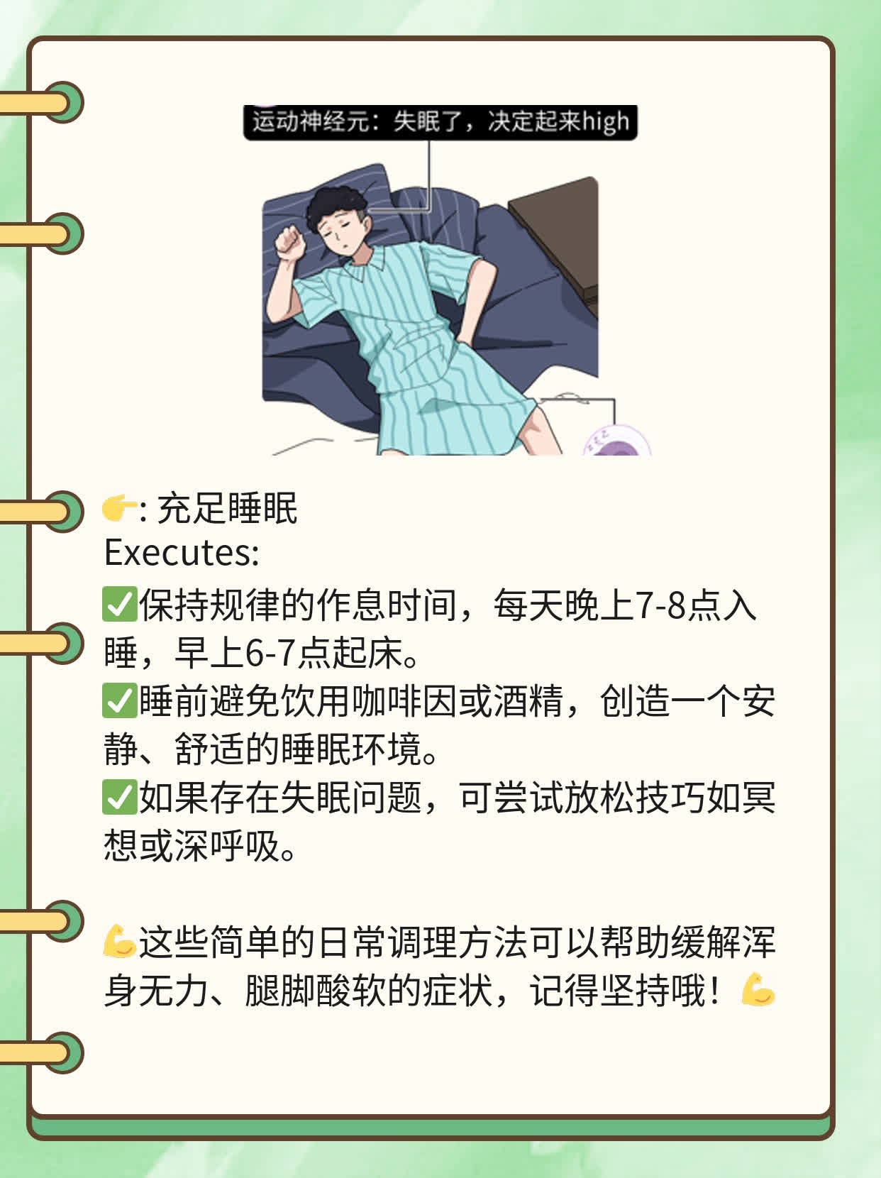 浑身无力、腿脚酸软？揭秘原因！