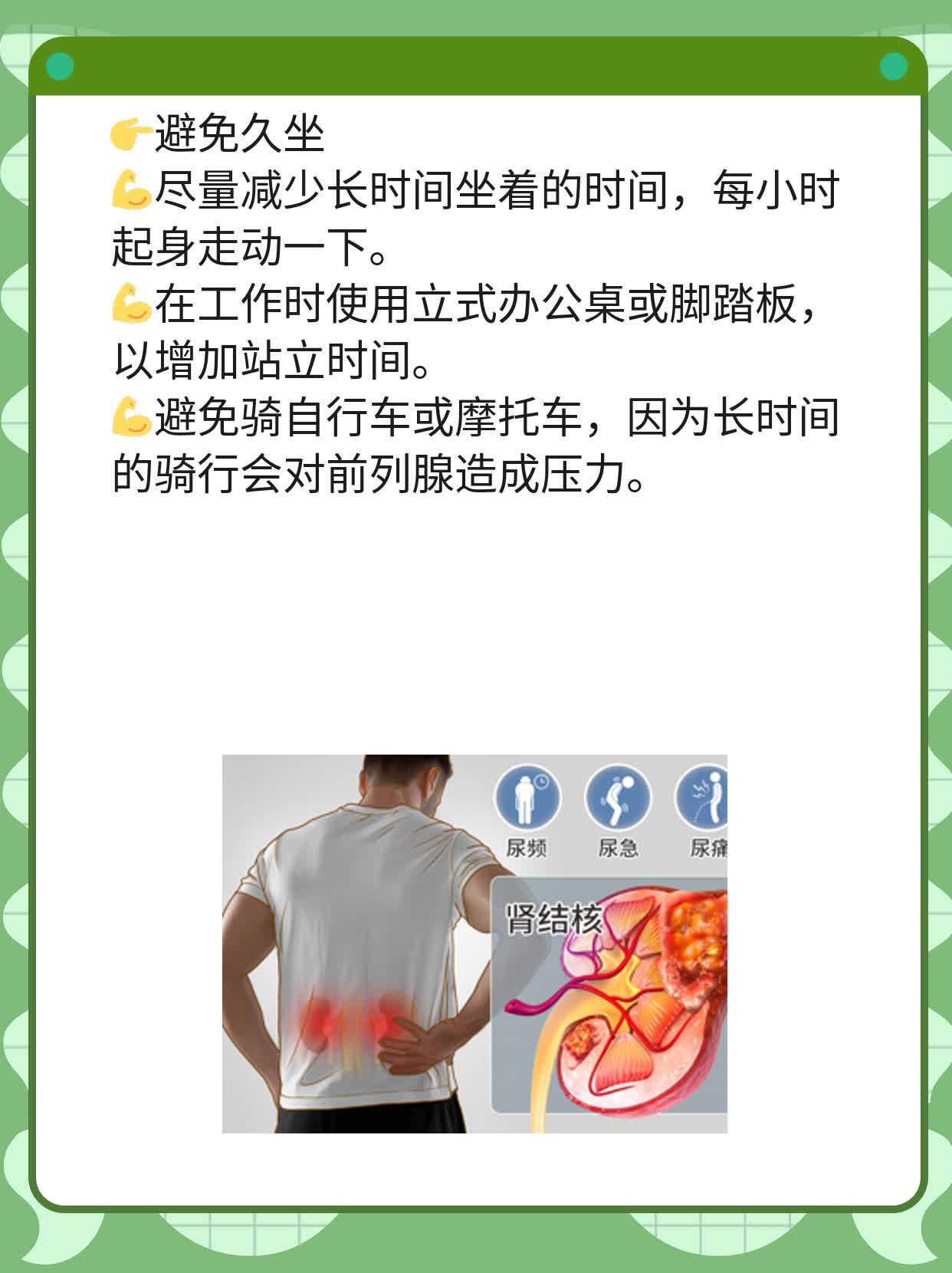 勃起后流出透明黏液？这可能是……