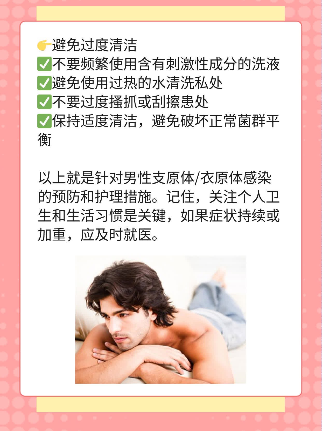 「有图有真相」：男性支原体/衣原体感染的症状大盘点