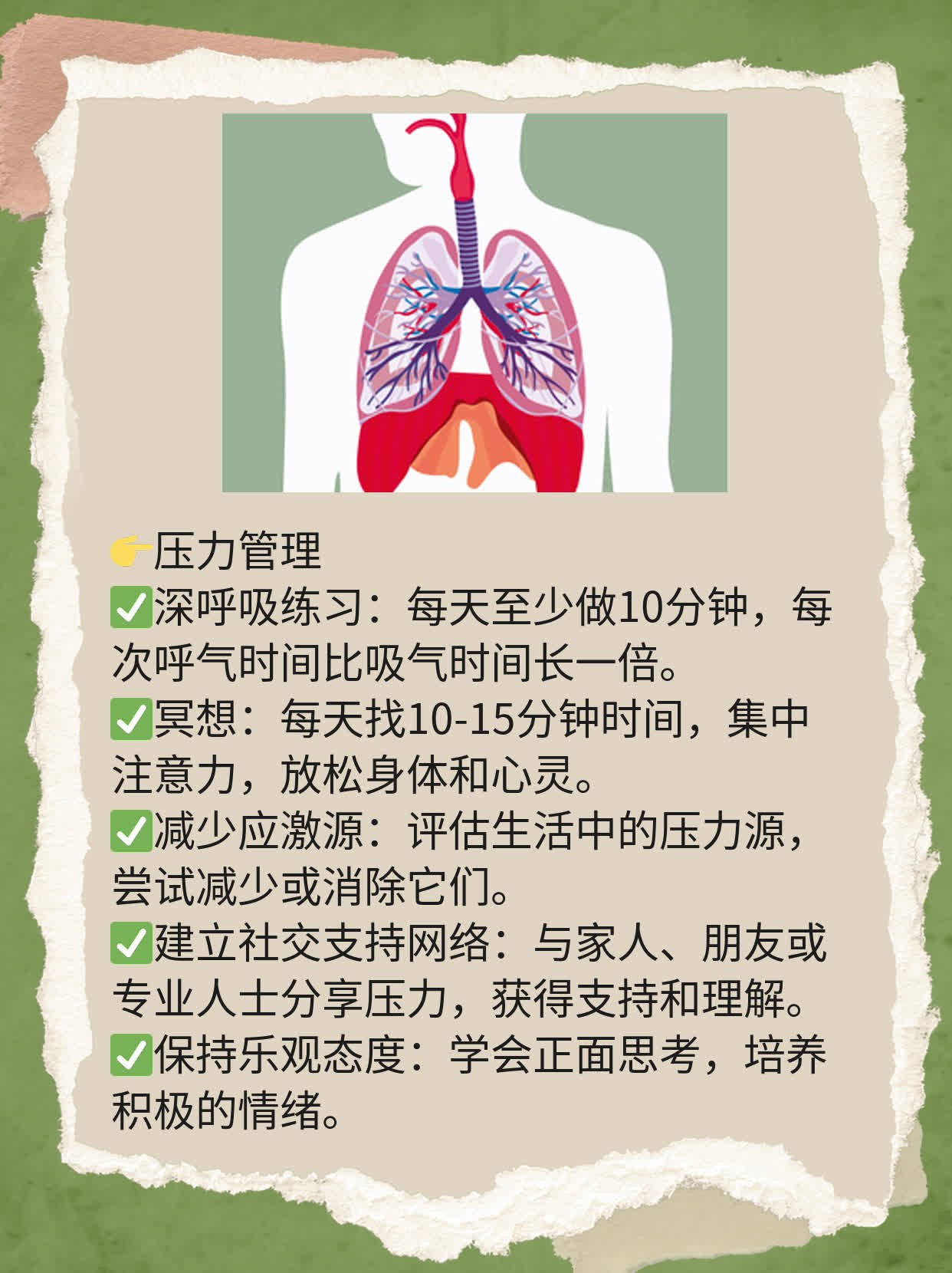 「揭秘」勃起功能障碍的治疗妙招