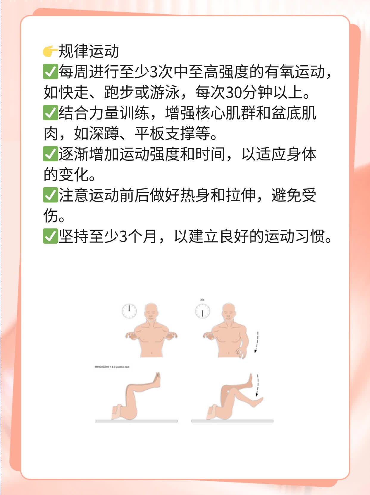 勃起透明液流出：正常现象？