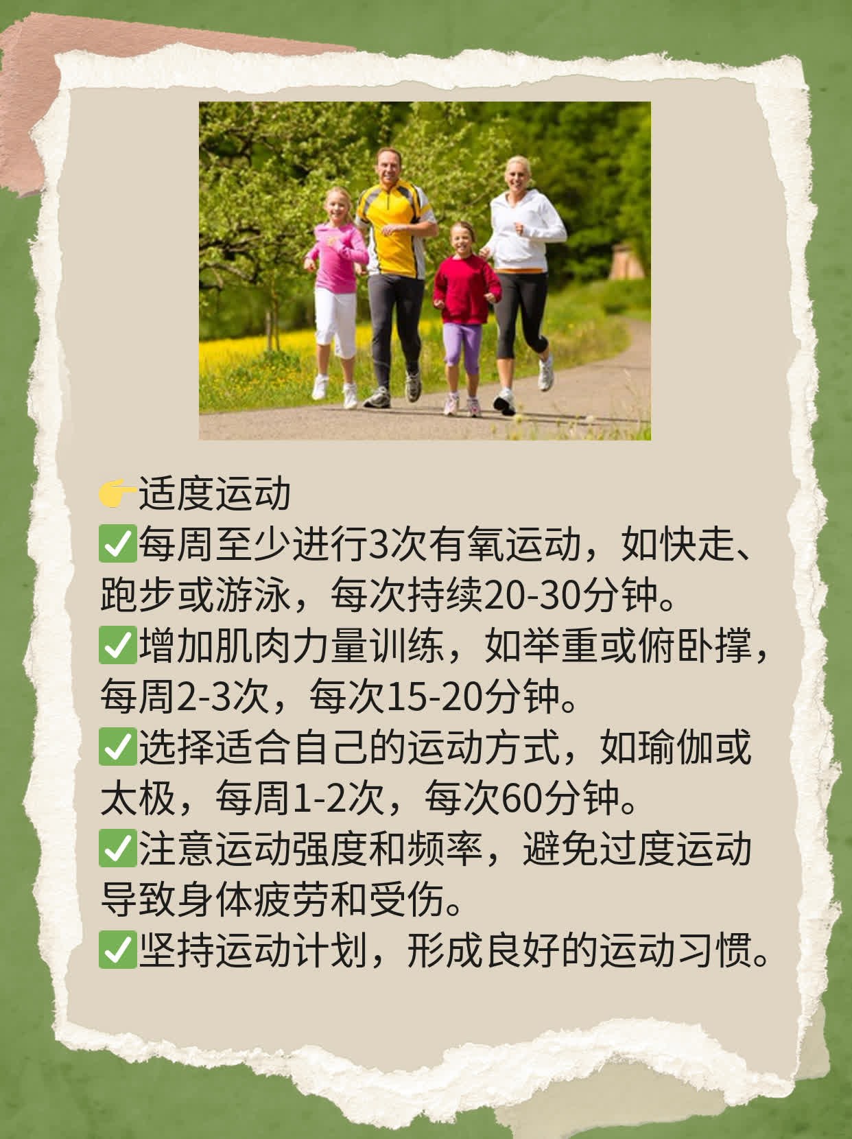 「揭秘」勃起功能障碍的治疗妙招