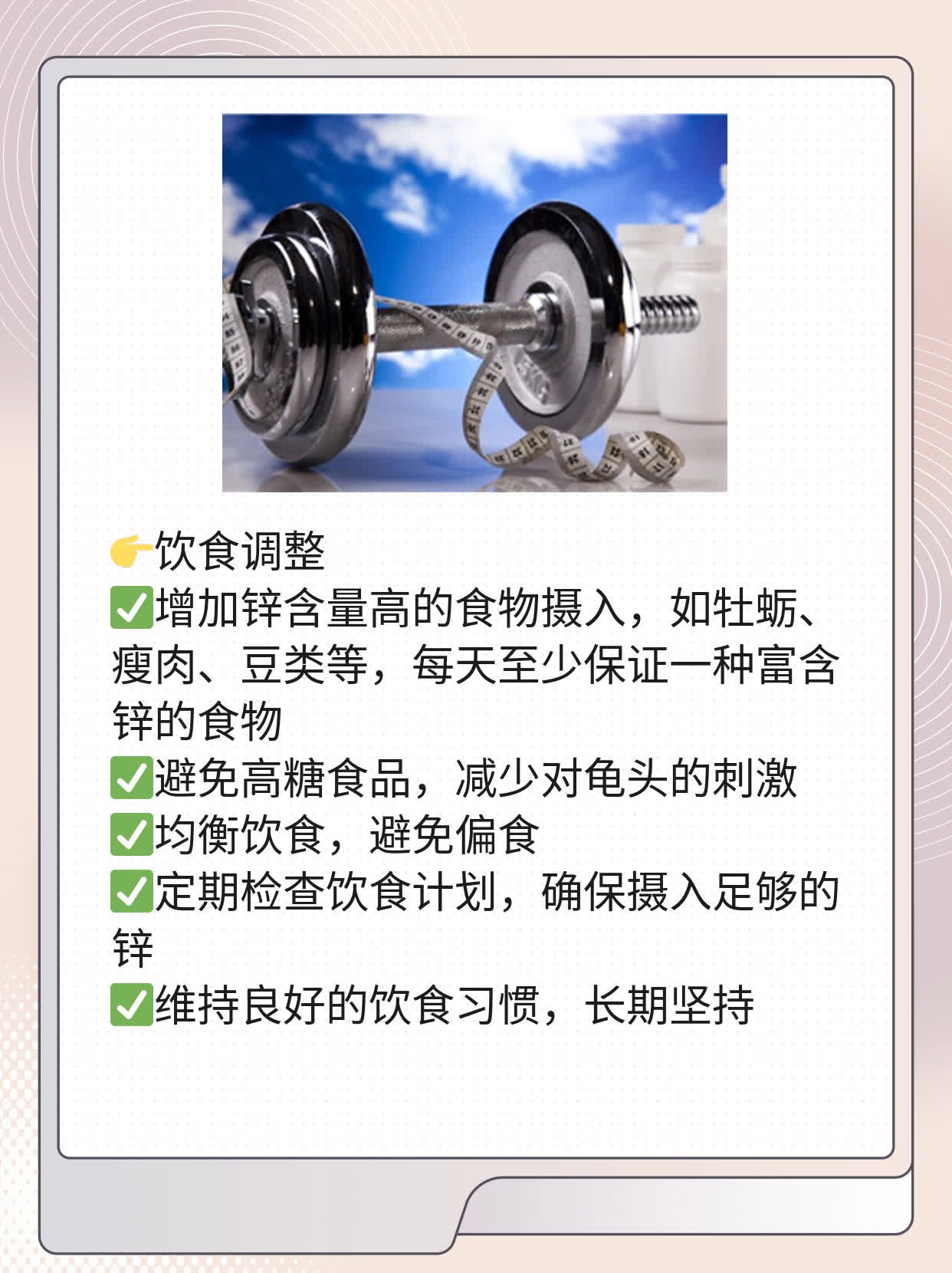 「激光割包皮」价格揭秘：你可能被坑了！