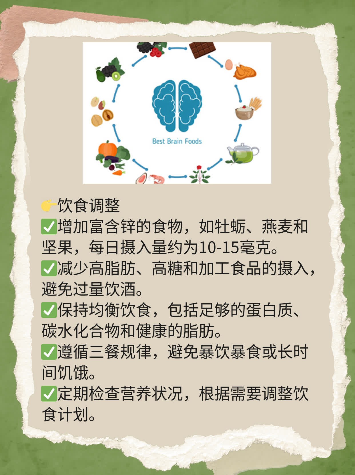 「揭秘」勃起功能障碍的治疗妙招