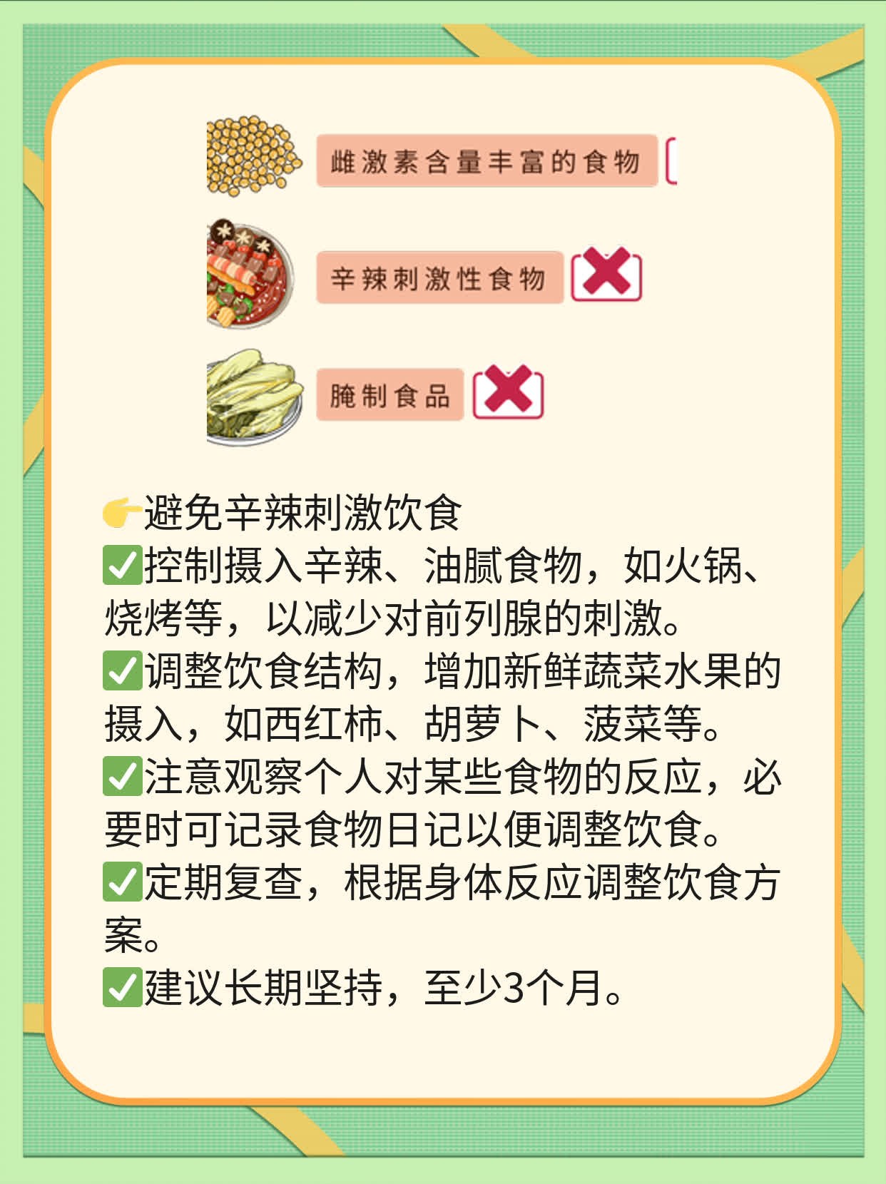 「经验分享」慢性前列腺炎用药大全