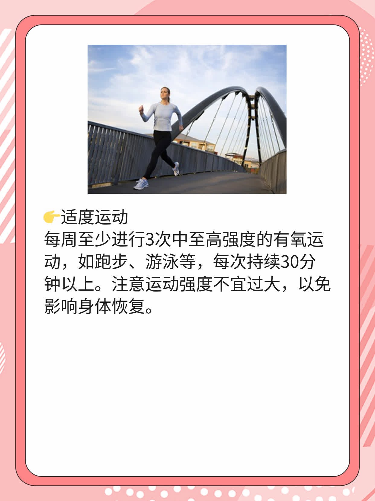 「有图有真相」：如何让他的“小弟弟”再次坚挺？