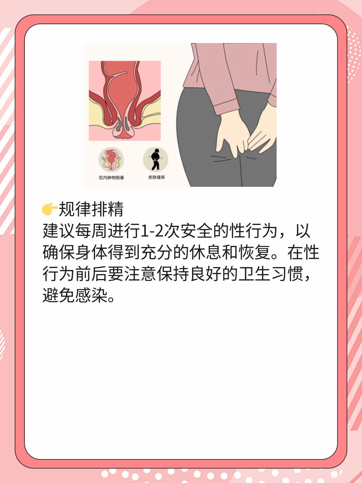 「有图有真相」：如何让他的“小弟弟”再次坚挺？