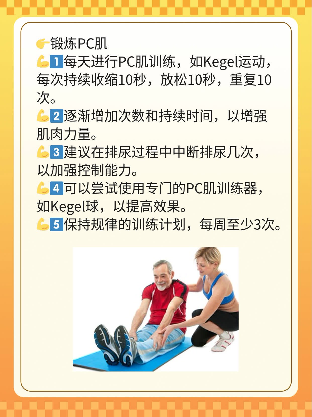 「解决男性问题」：缩短房事时间的秘诀