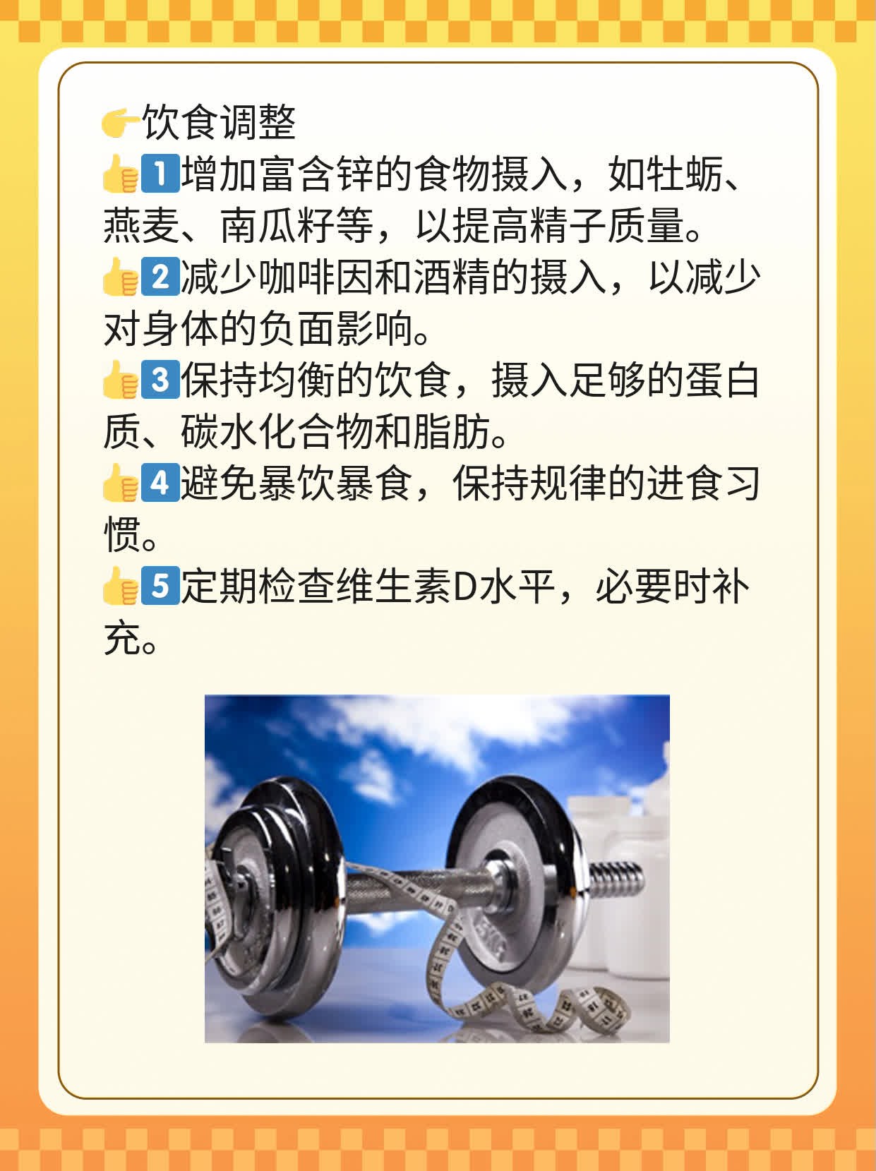 「解决男性问题」：缩短房事时间的秘诀