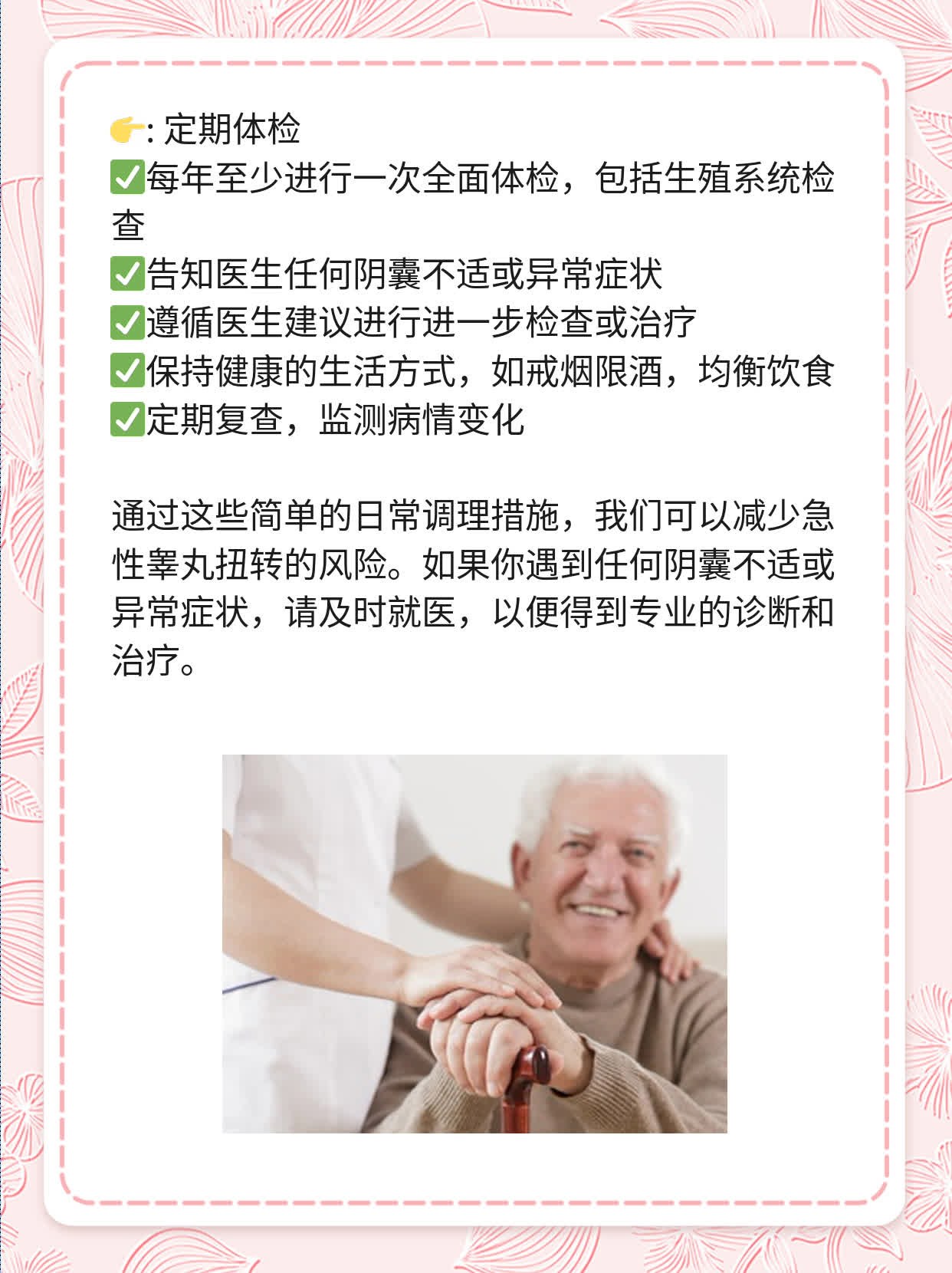 揭秘急性睾丸扭转诱因：你不可不知的小秘密！