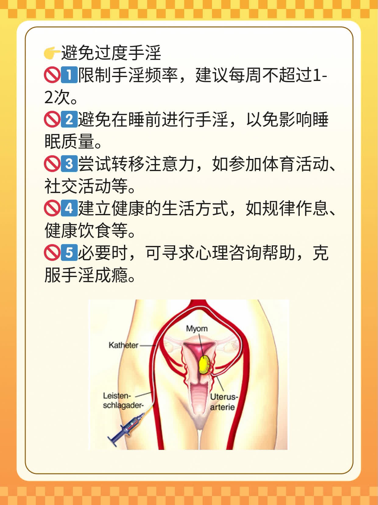 「解决男性问题」：缩短房事时间的秘诀
