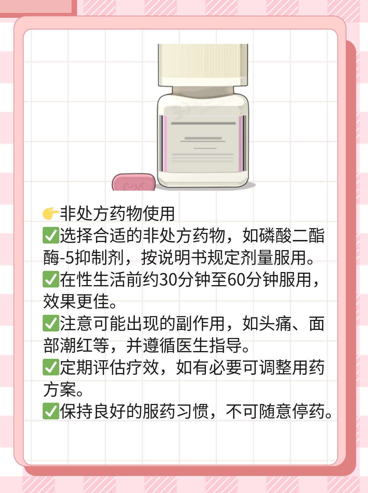 勃起无力：原因揭秘&解决方案！