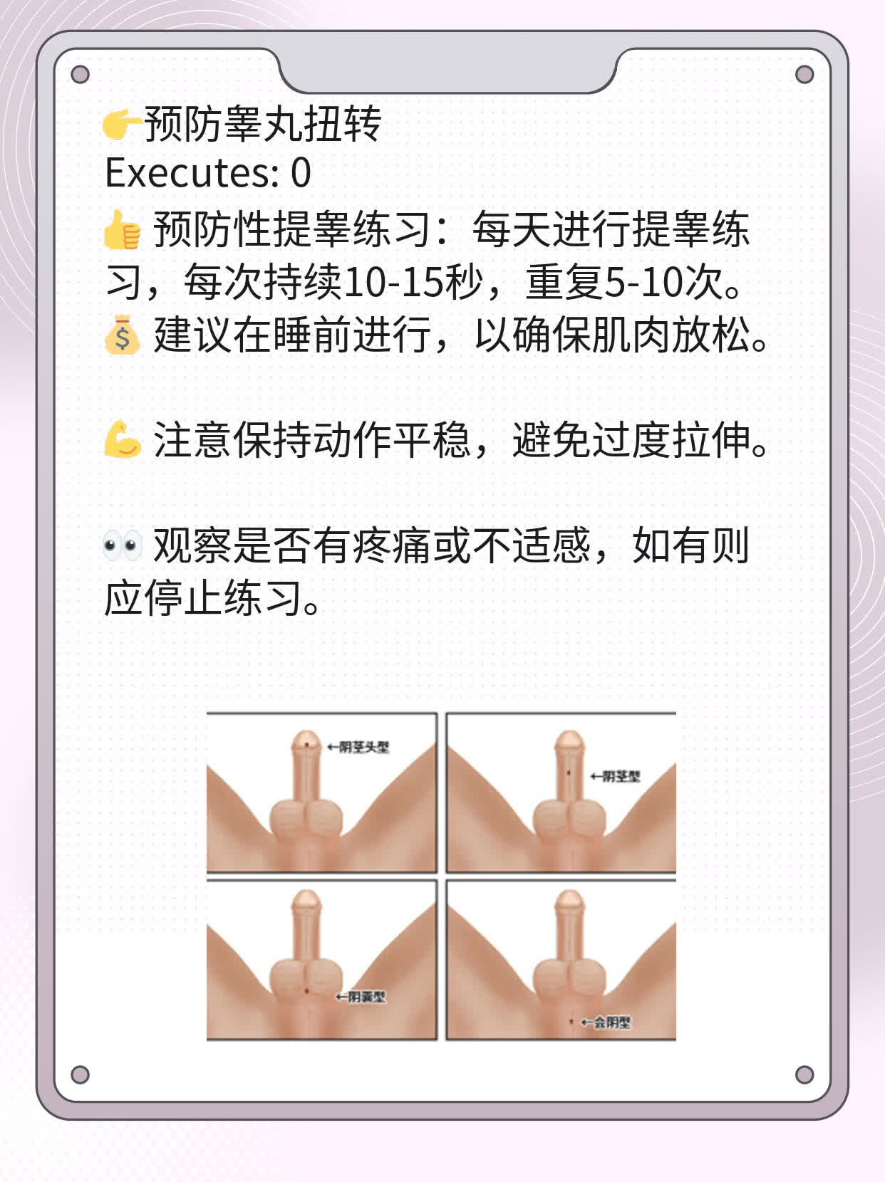 揭秘急性睾丸扭转诱因：你不可不知的小秘密！