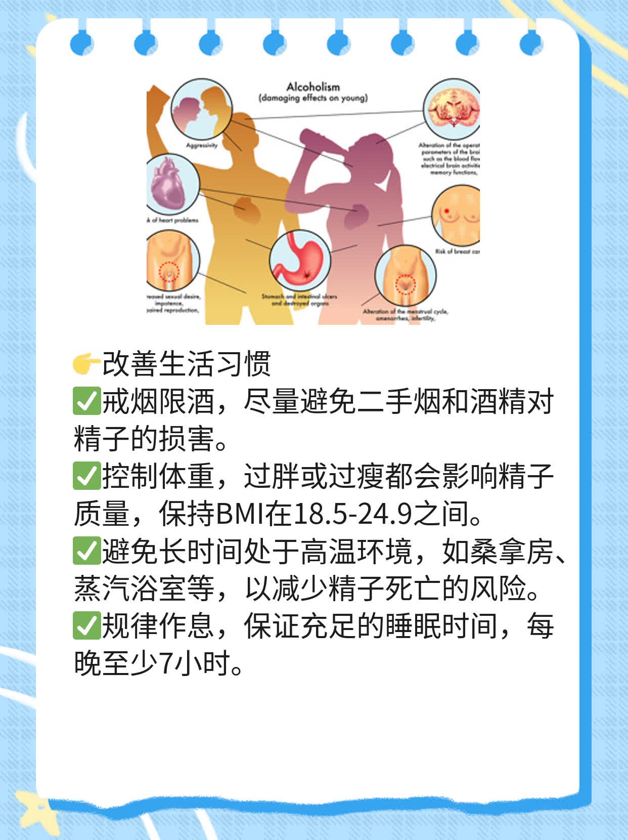 「经验分享」男性不育：症状探秘！